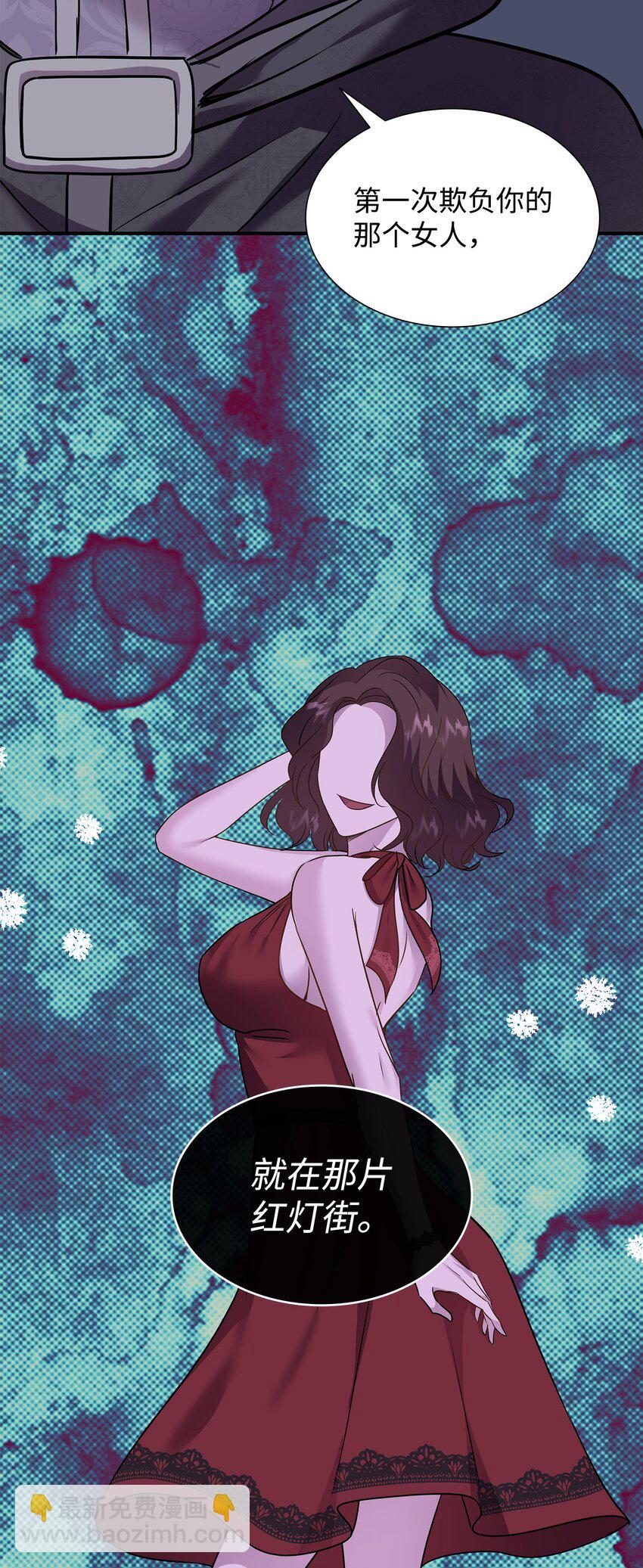 花與劍：帝國榮光的聯姻生活 - 72 整理過去(1/2) - 4