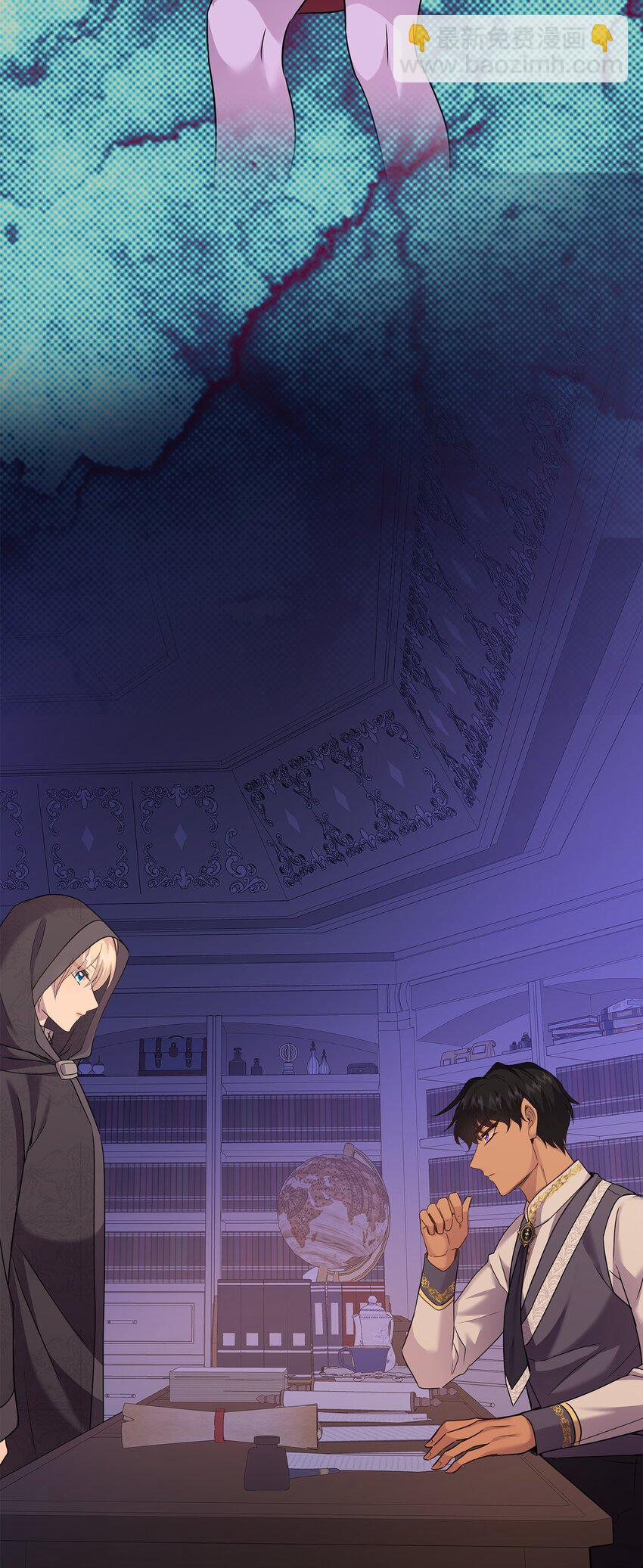 花與劍：帝國榮光的聯姻生活 - 72 整理過去(1/2) - 5