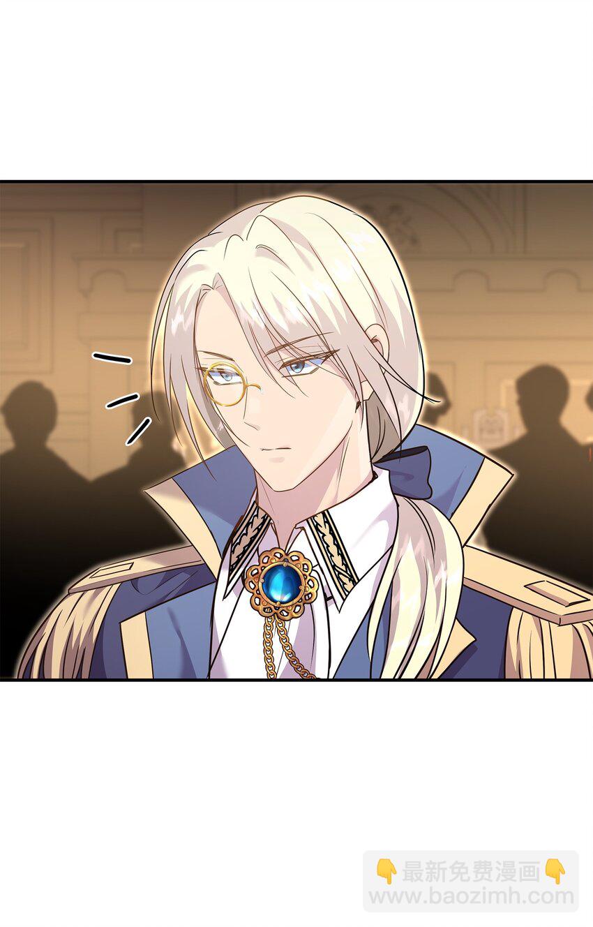 花與劍：帝國榮光的聯姻生活 - 72 整理過去(1/2) - 5