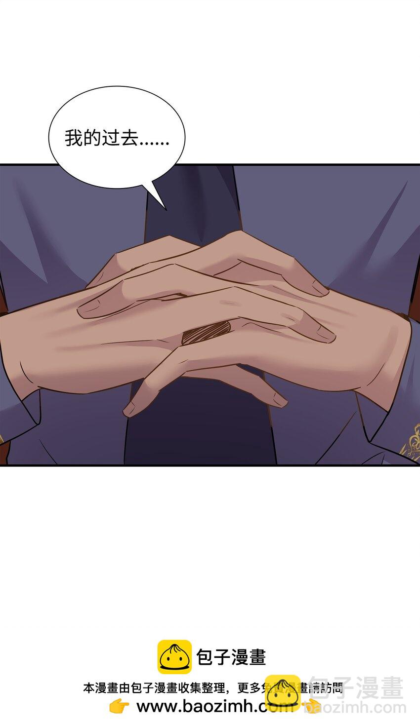 花與劍：帝國榮光的聯姻生活 - 72 整理過去(1/2) - 2