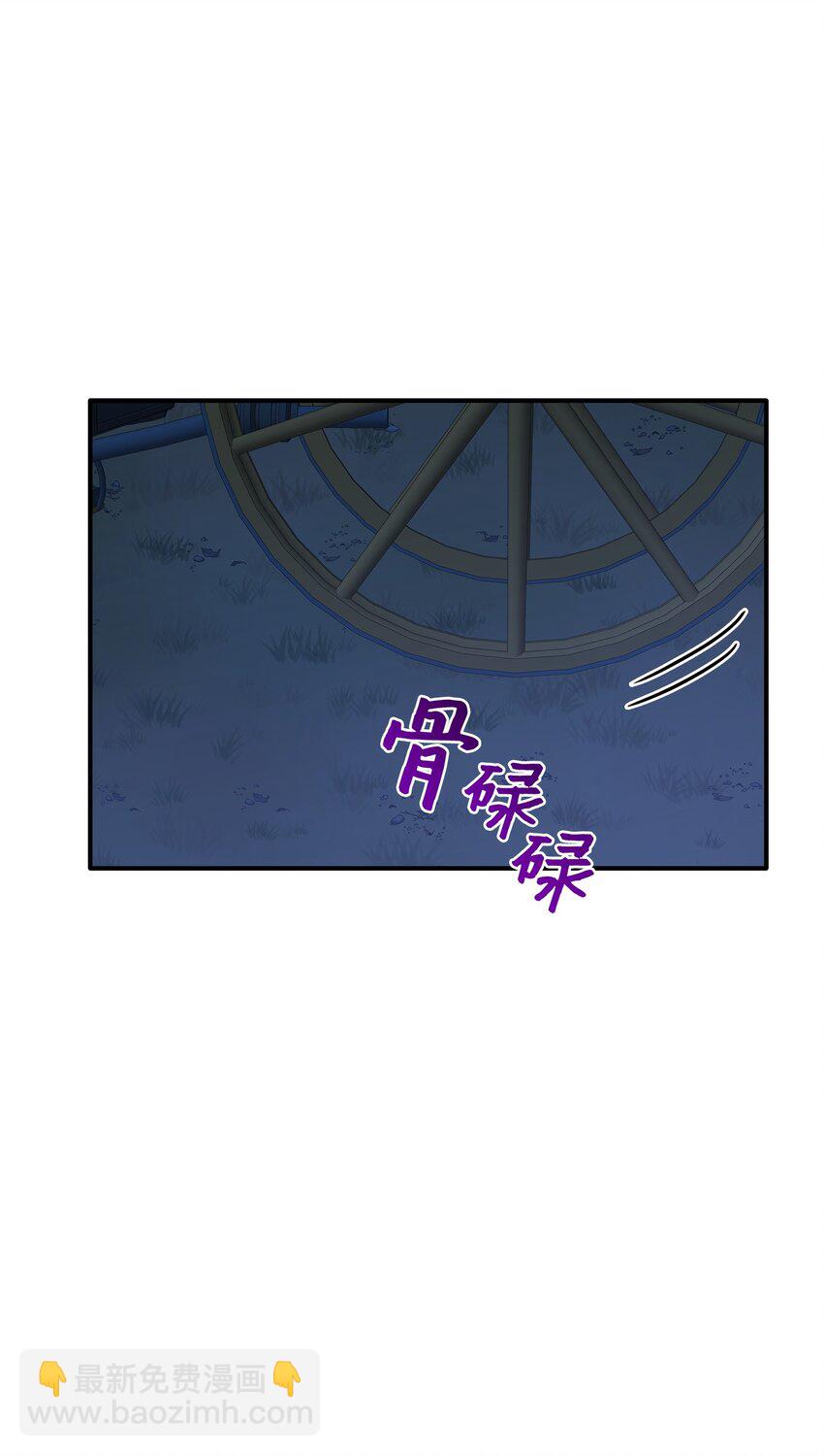 花與劍：帝國榮光的聯姻生活 - 72 整理過去(2/2) - 1