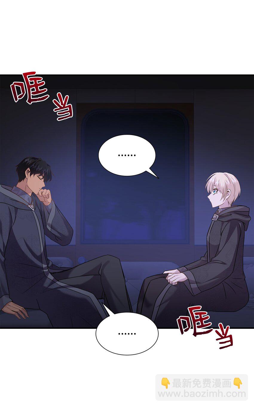 花與劍：帝國榮光的聯姻生活 - 72 整理過去(2/2) - 2