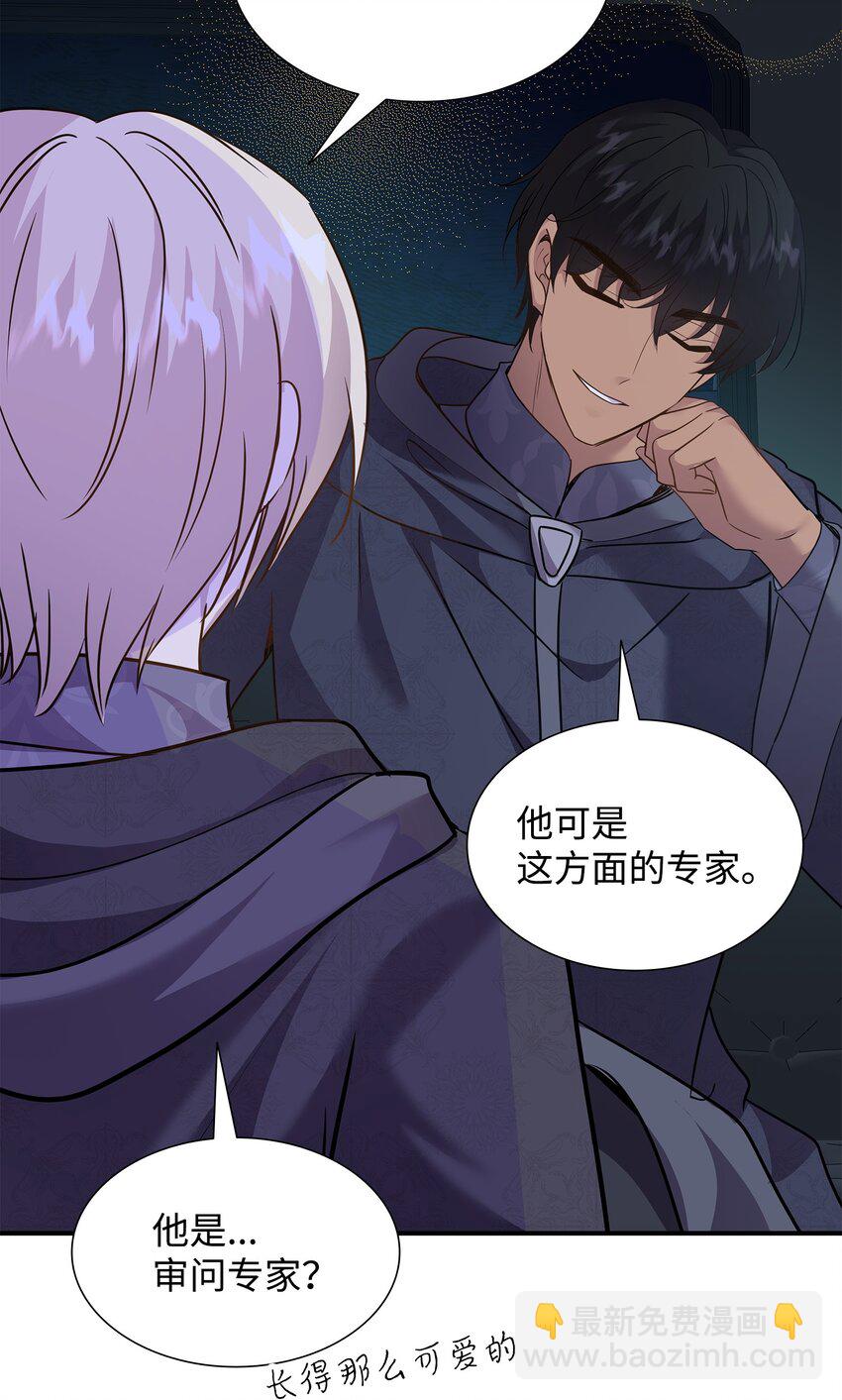 花與劍：帝國榮光的聯姻生活 - 72 整理過去(2/2) - 5