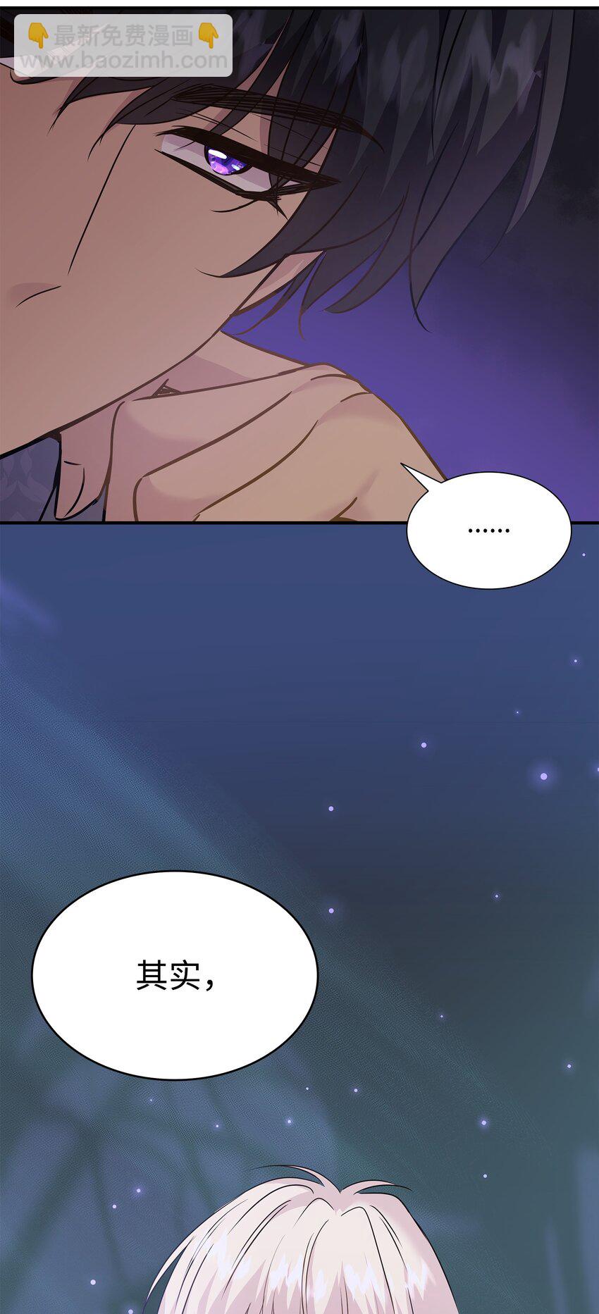 花與劍：帝國榮光的聯姻生活 - 72 整理過去(2/2) - 7