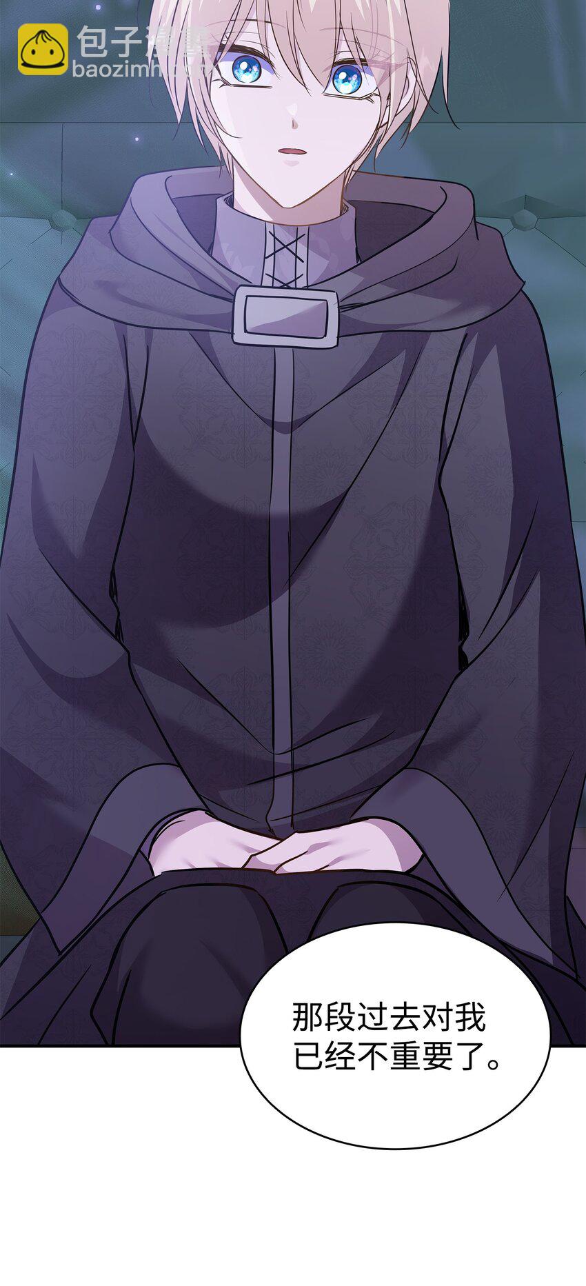 花與劍：帝國榮光的聯姻生活 - 72 整理過去(2/2) - 1