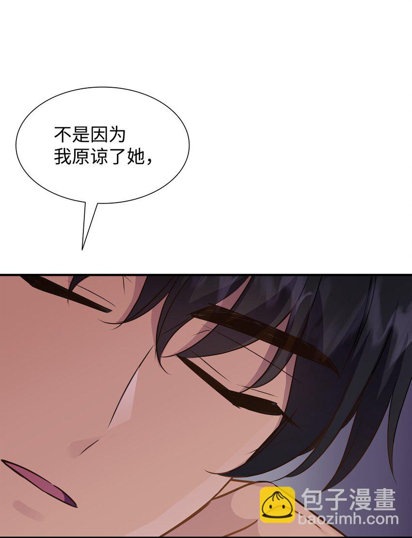 花與劍：帝國榮光的聯姻生活 - 72 整理過去(2/2) - 3