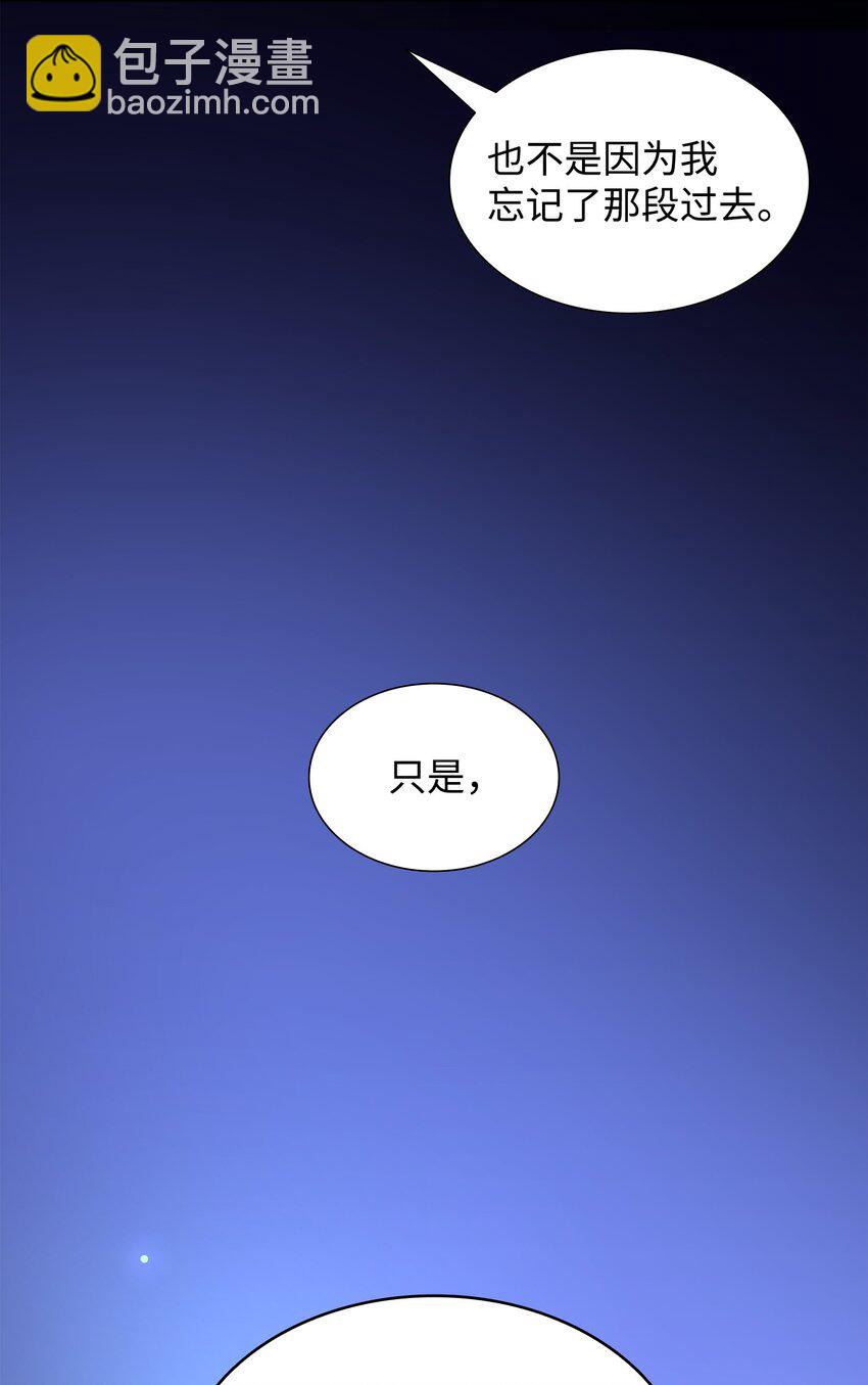 花與劍：帝國榮光的聯姻生活 - 72 整理過去(2/2) - 4