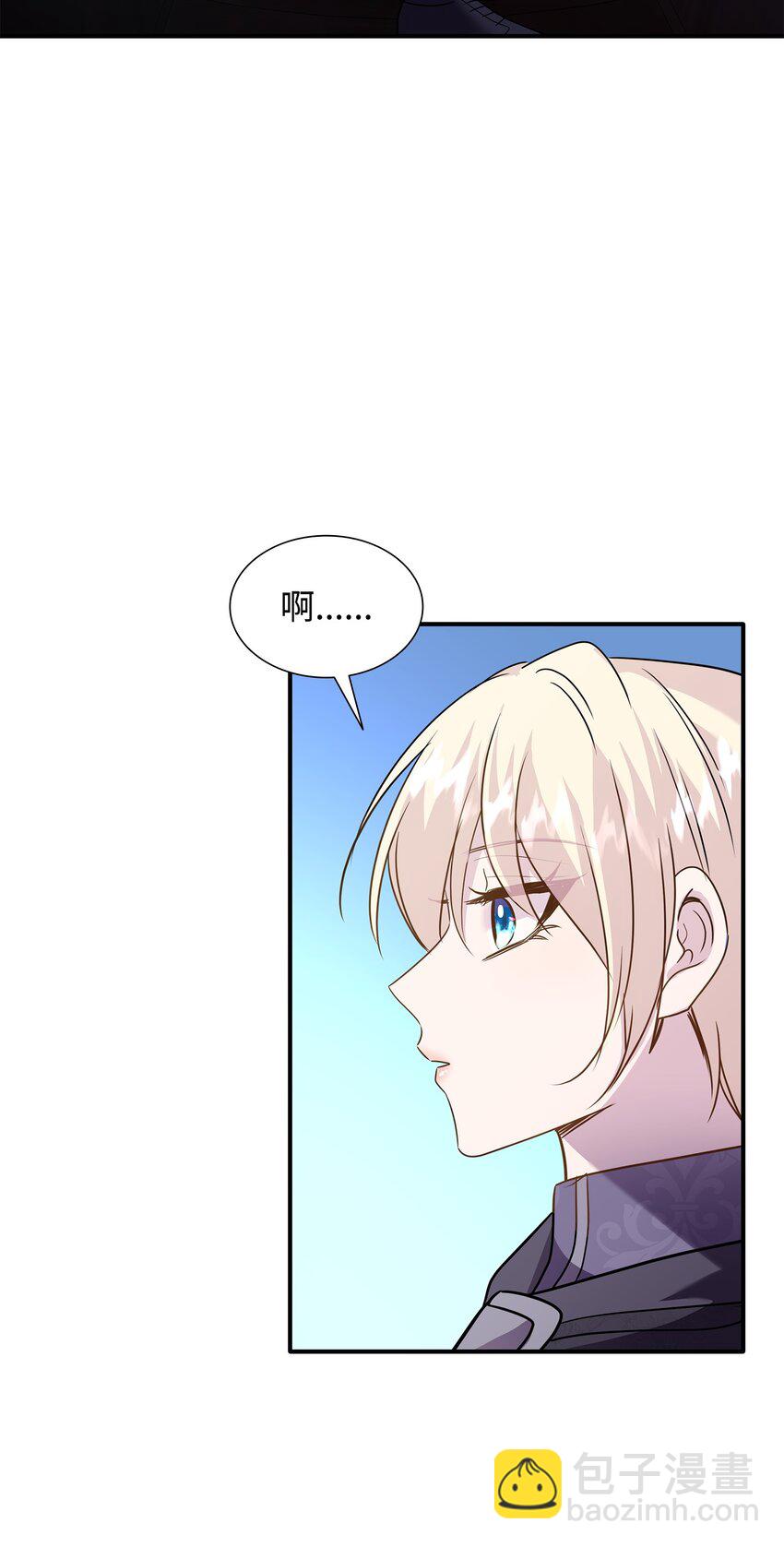 花與劍：帝國榮光的聯姻生活 - 72 整理過去(2/2) - 6