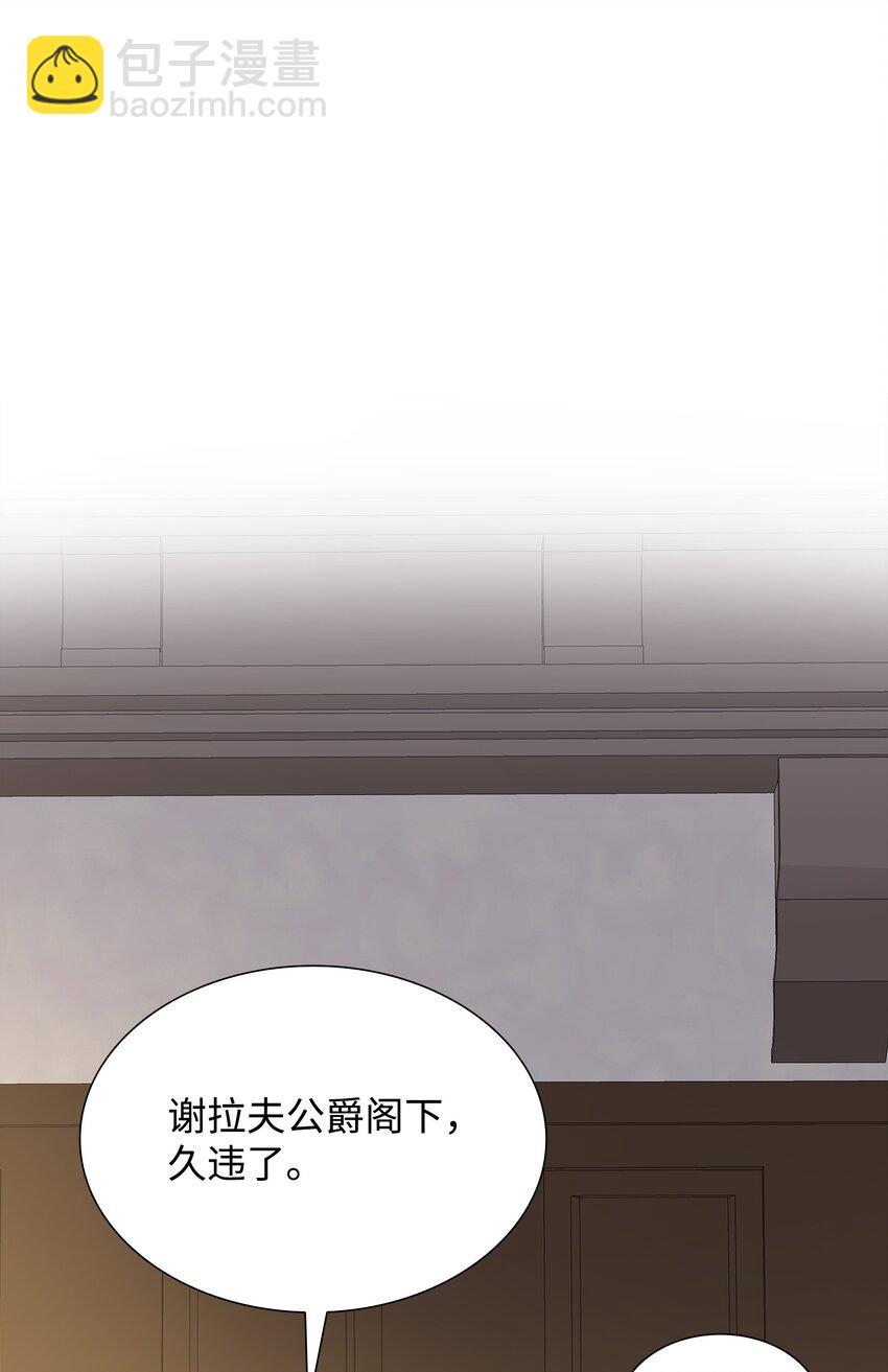 花與劍：帝國榮光的聯姻生活 - 72 整理過去(1/2) - 7