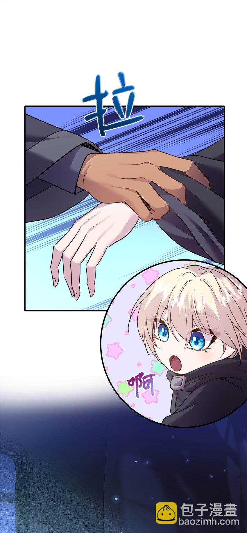 花與劍：帝國榮光的聯姻生活 - 72 整理過去(2/2) - 4