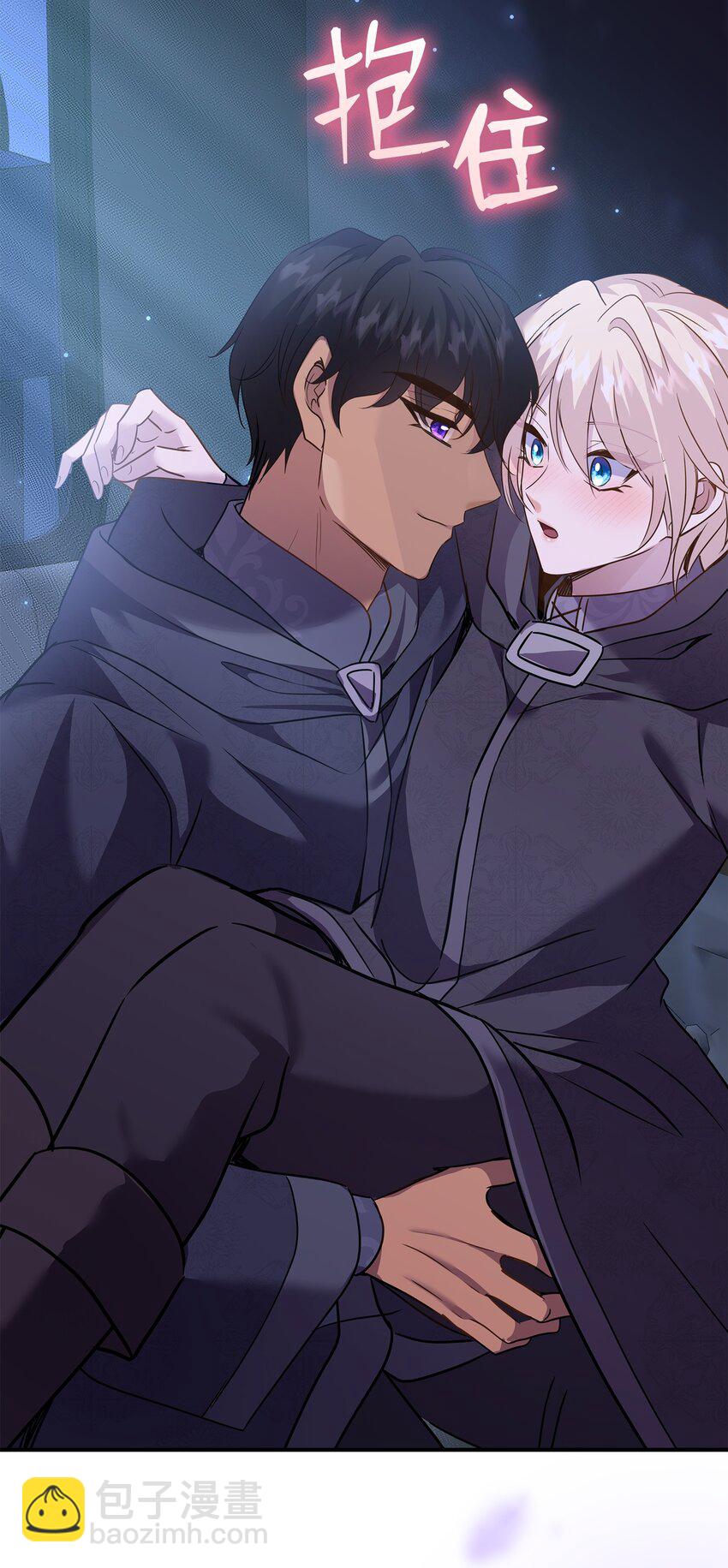 花與劍：帝國榮光的聯姻生活 - 72 整理過去(2/2) - 5