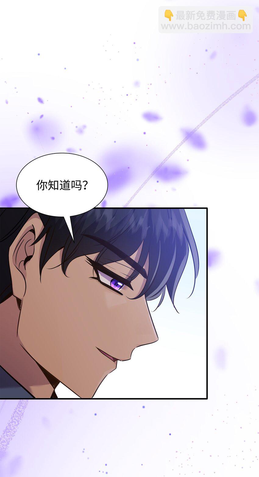 花與劍：帝國榮光的聯姻生活 - 72 整理過去(2/2) - 6