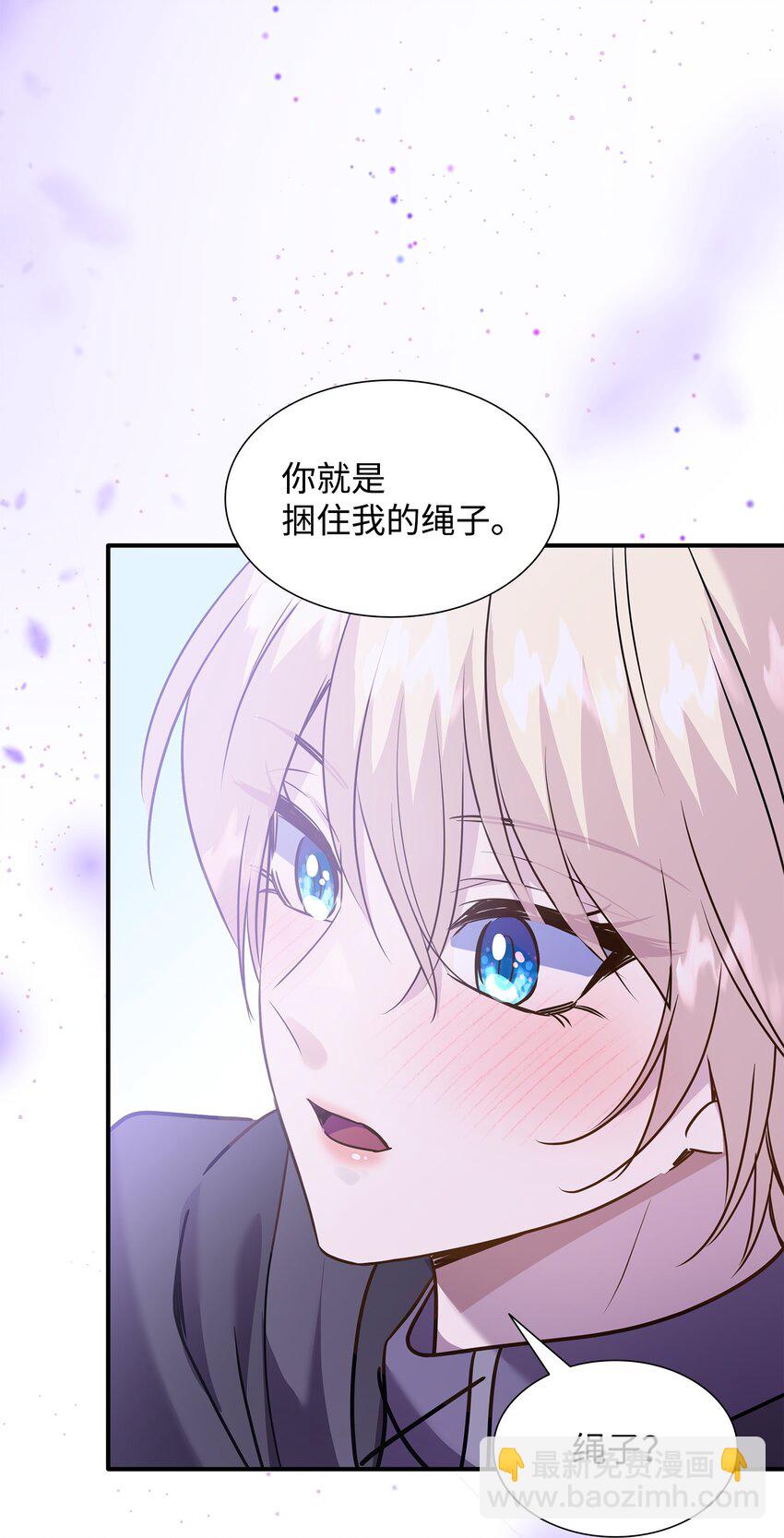 花與劍：帝國榮光的聯姻生活 - 72 整理過去(2/2) - 7