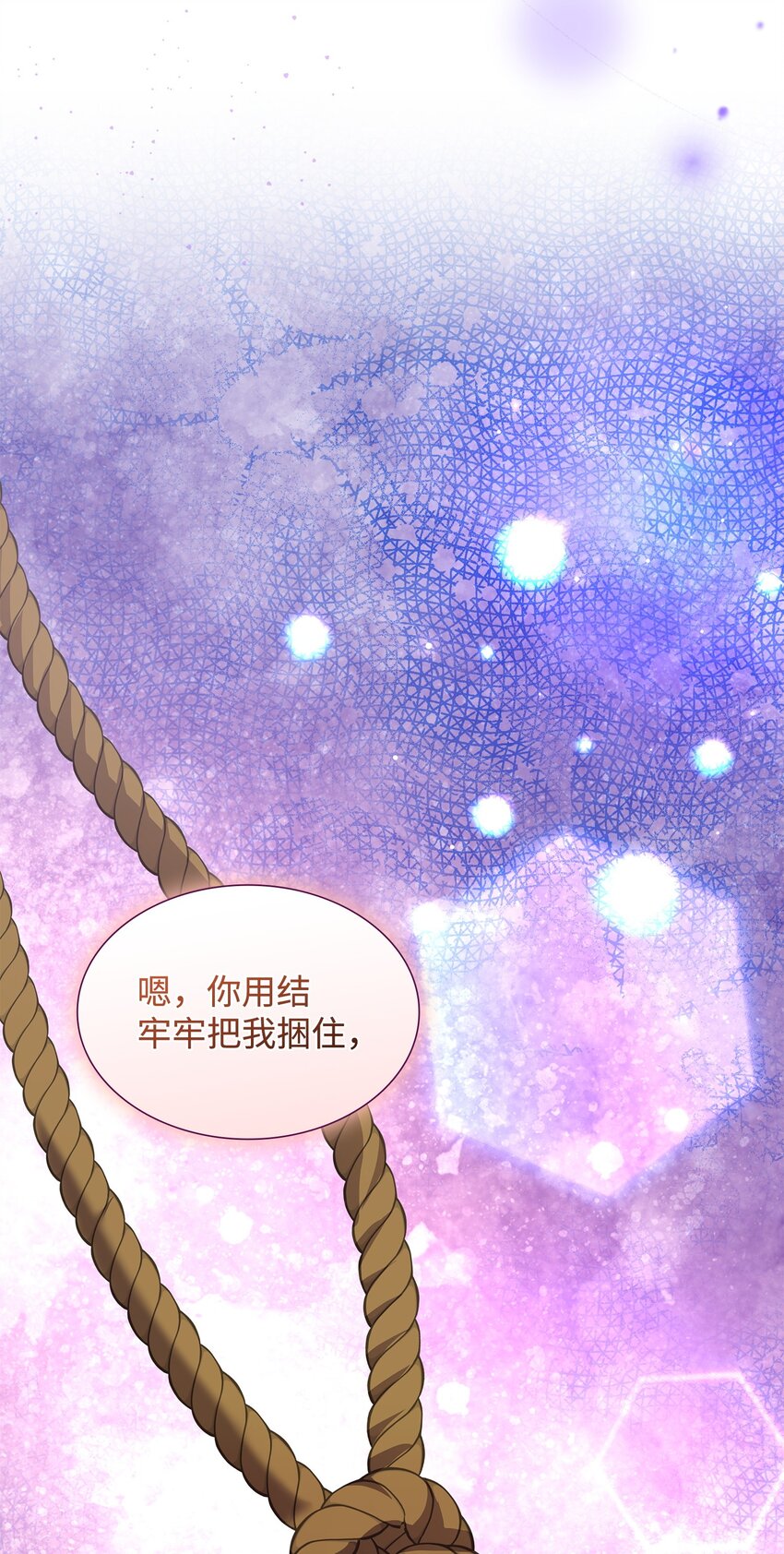 花與劍：帝國榮光的聯姻生活 - 72 整理過去(2/2) - 1