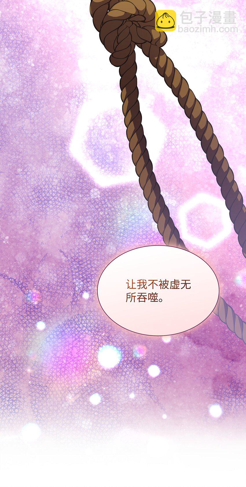 花與劍：帝國榮光的聯姻生活 - 72 整理過去(2/2) - 2