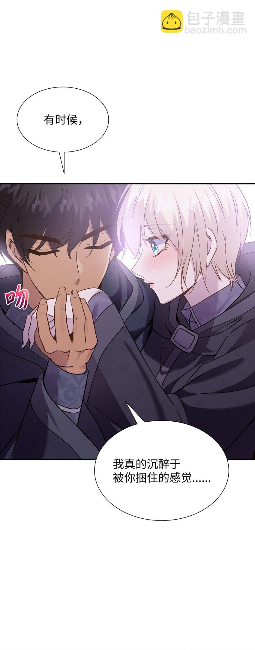 花與劍：帝國榮光的聯姻生活 - 72 整理過去(2/2) - 3