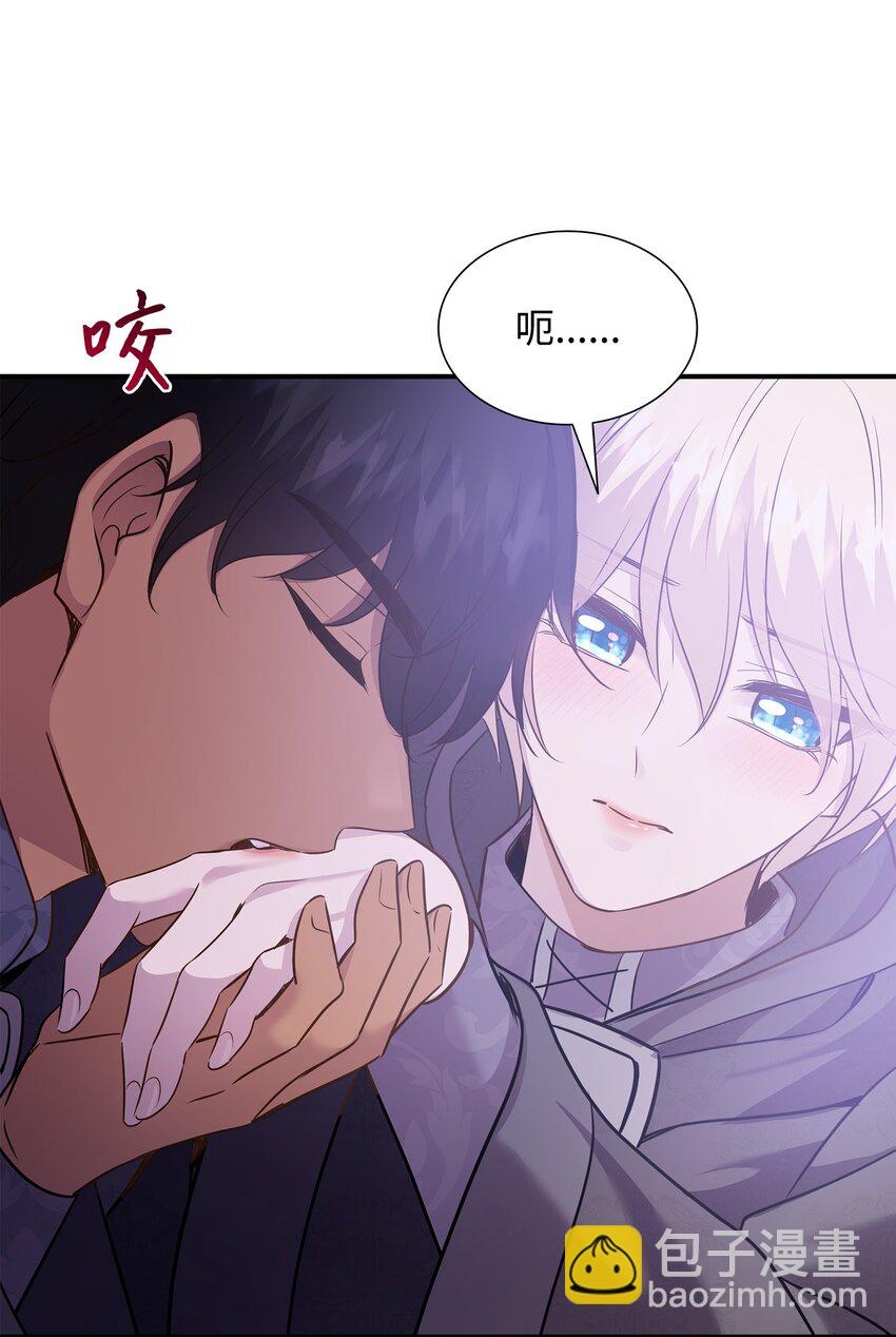 花與劍：帝國榮光的聯姻生活 - 72 整理過去(2/2) - 5