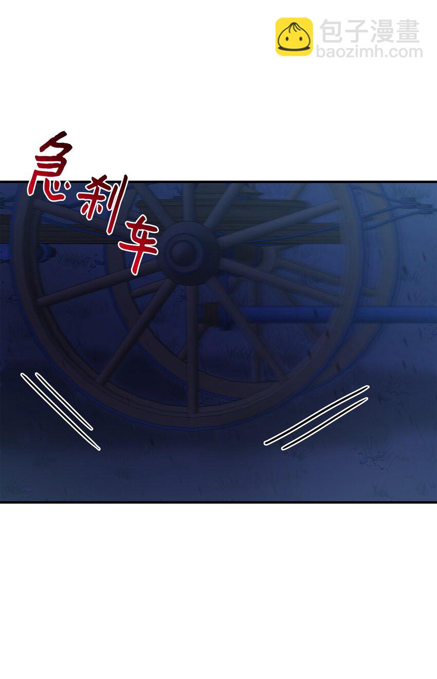 花與劍：帝國榮光的聯姻生活 - 72 整理過去(2/2) - 6