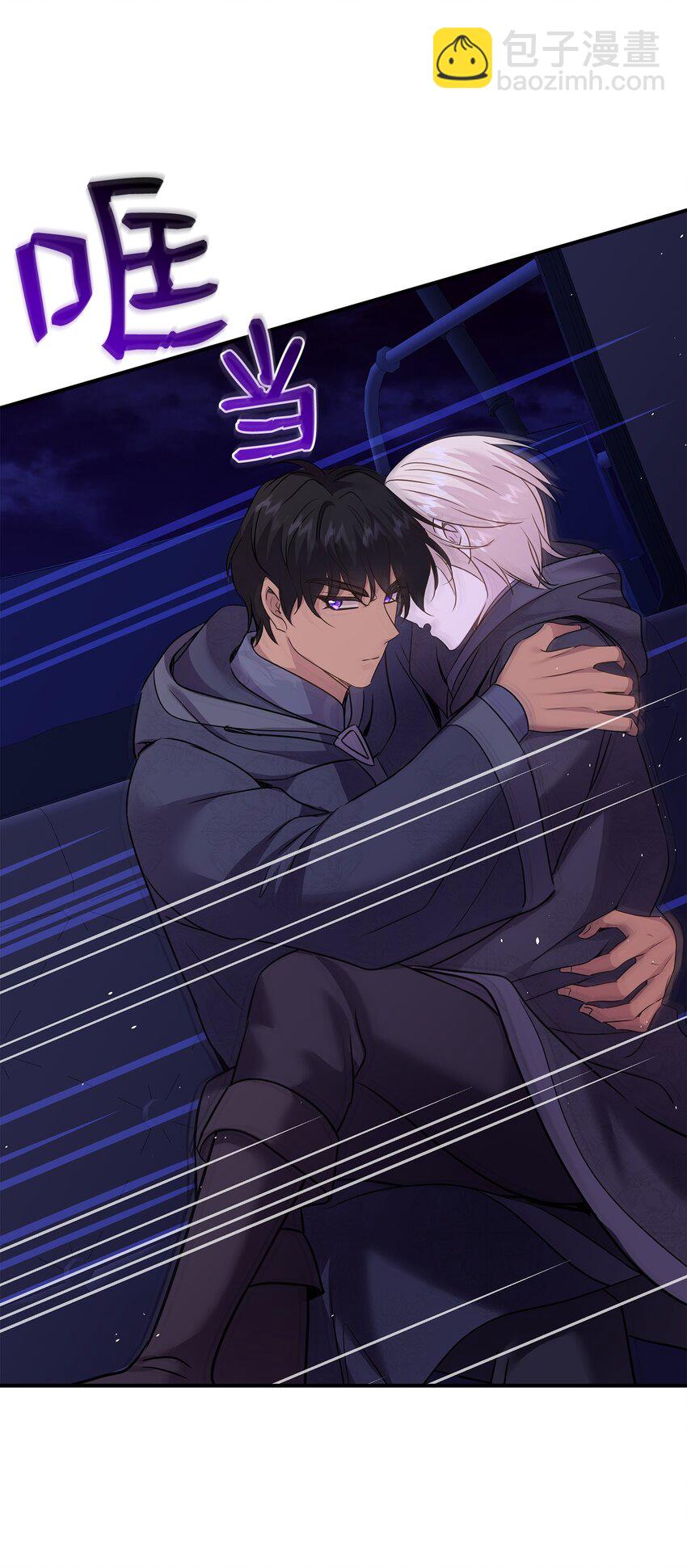 花與劍：帝國榮光的聯姻生活 - 72 整理過去(2/2) - 7