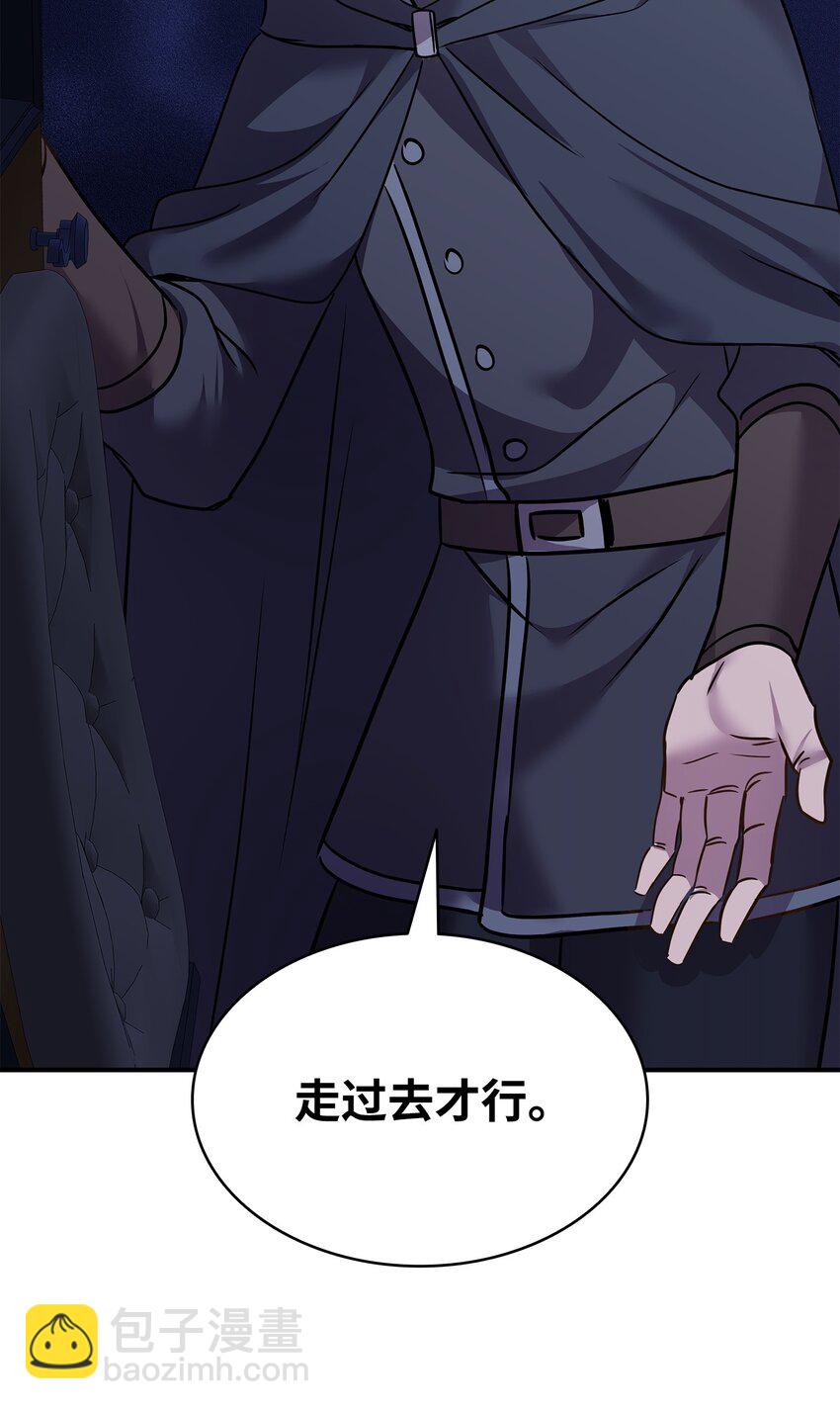 花與劍：帝國榮光的聯姻生活 - 72 整理過去(2/2) - 4