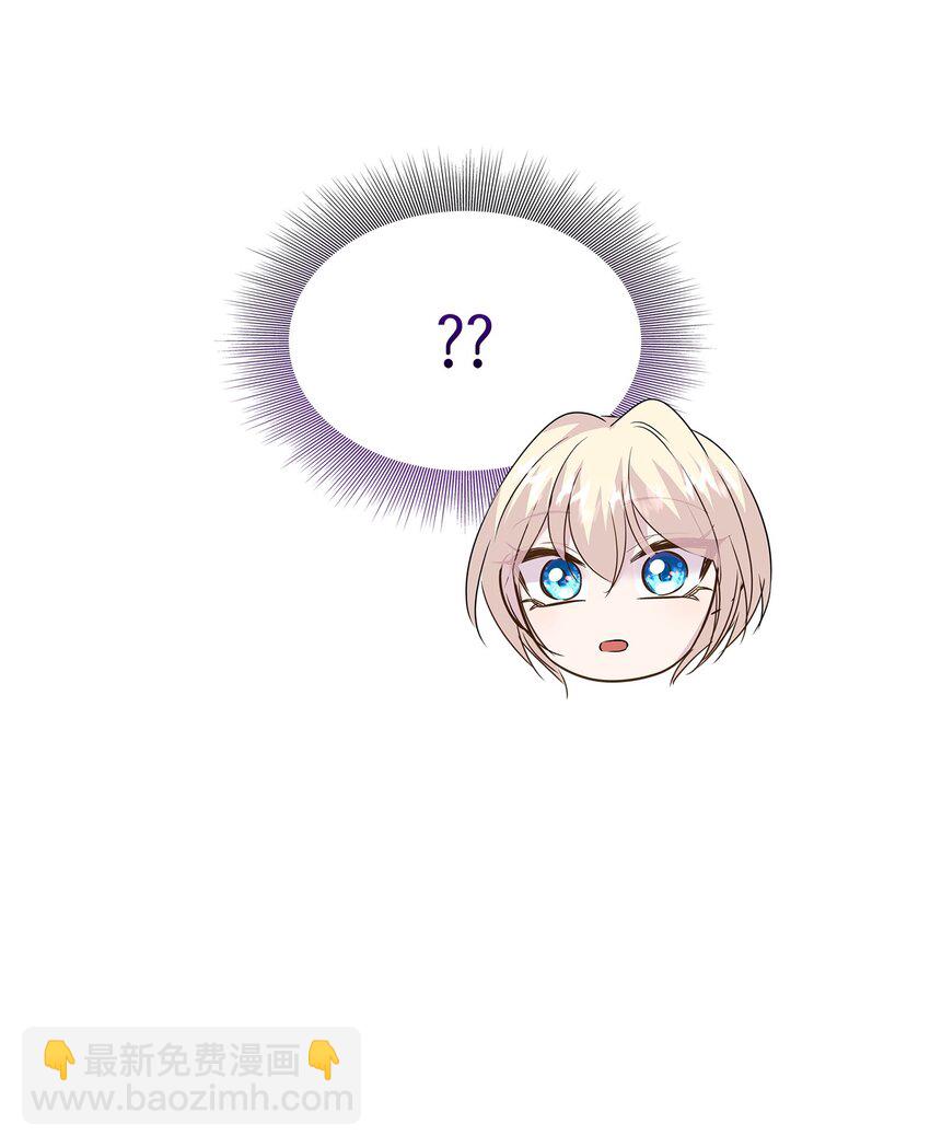 花與劍：帝國榮光的聯姻生活 - 72 整理過去(2/2) - 5