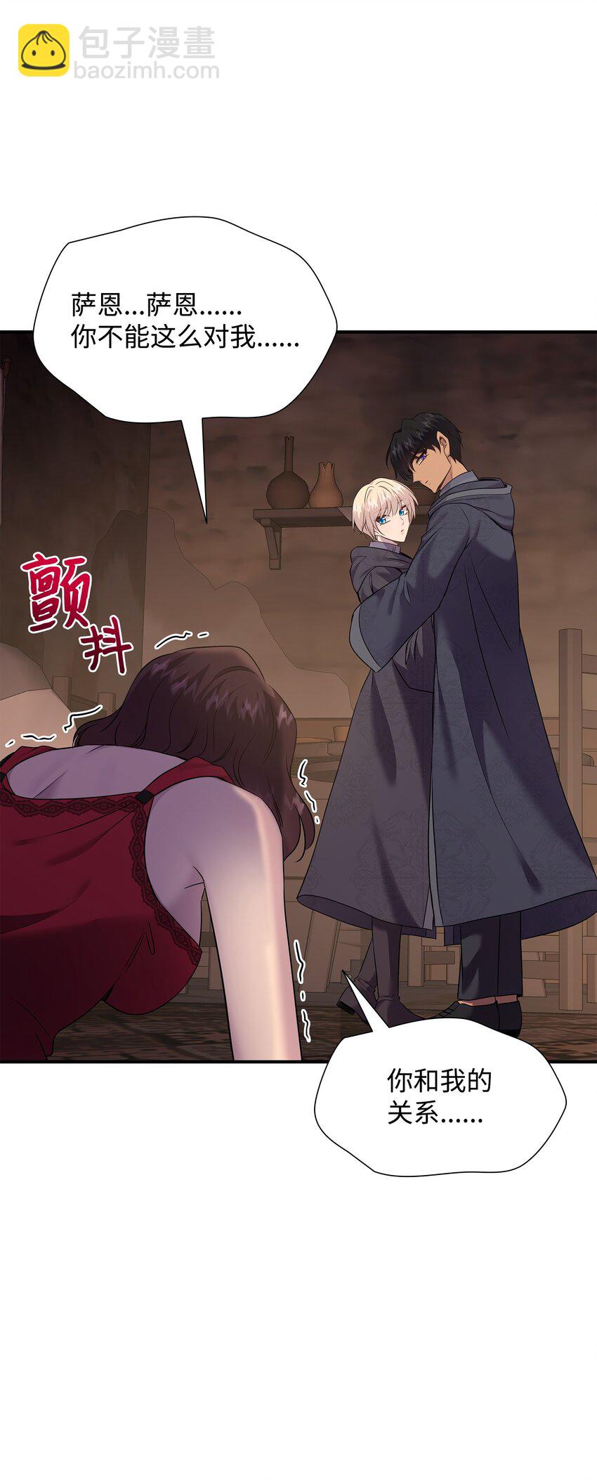 花與劍：帝國榮光的聯姻生活 - 74 天亮後收屍(1/2) - 2