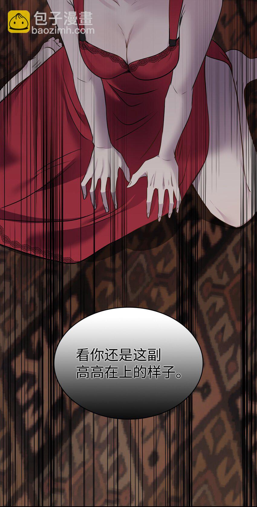 花與劍：帝國榮光的聯姻生活 - 74 天亮後收屍(1/2) - 5