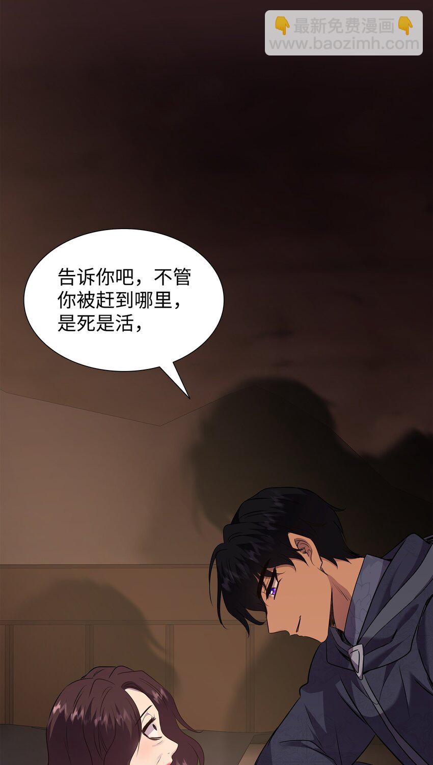 花與劍：帝國榮光的聯姻生活 - 74 天亮後收屍(1/2) - 1