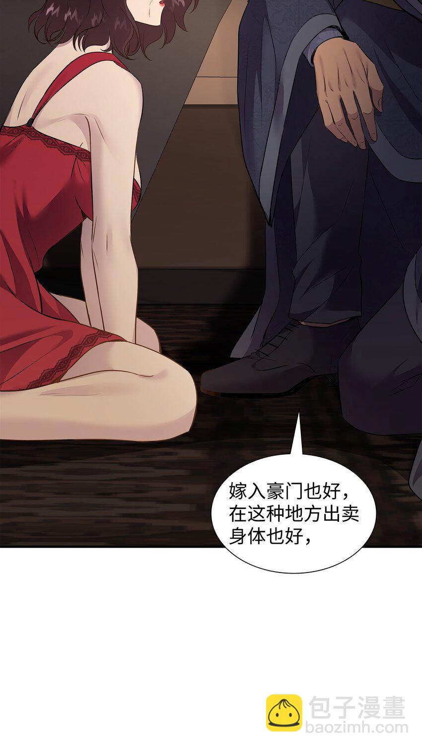 花與劍：帝國榮光的聯姻生活 - 74 天亮後收屍(1/2) - 2