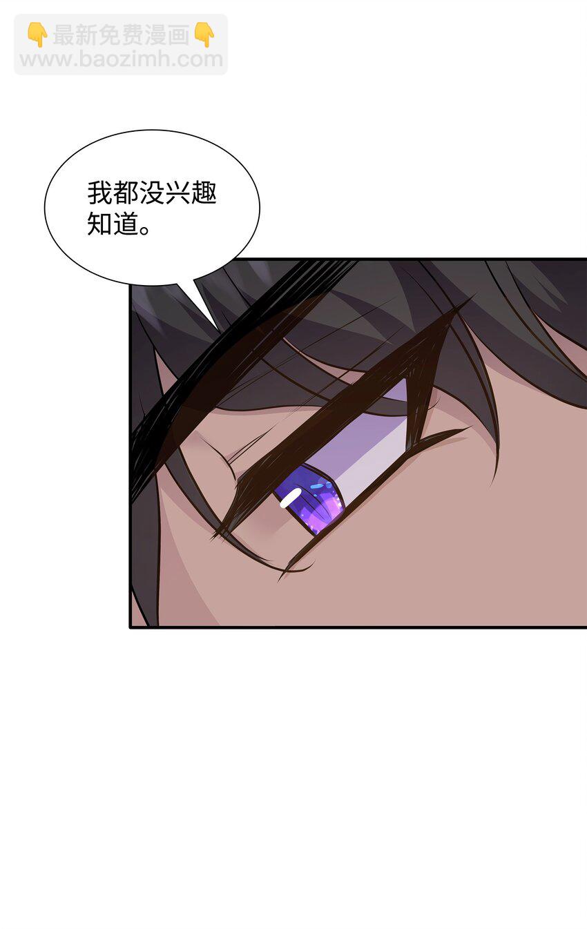 花與劍：帝國榮光的聯姻生活 - 74 天亮後收屍(1/2) - 3