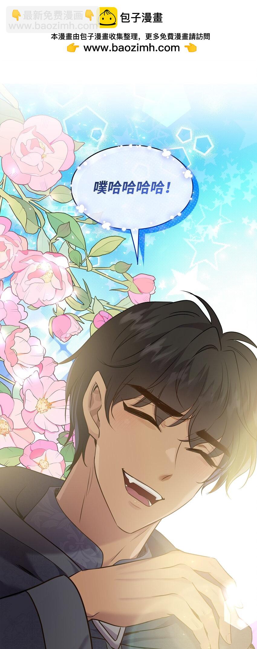 花與劍：帝國榮光的聯姻生活 - 74 天亮後收屍(1/2) - 2