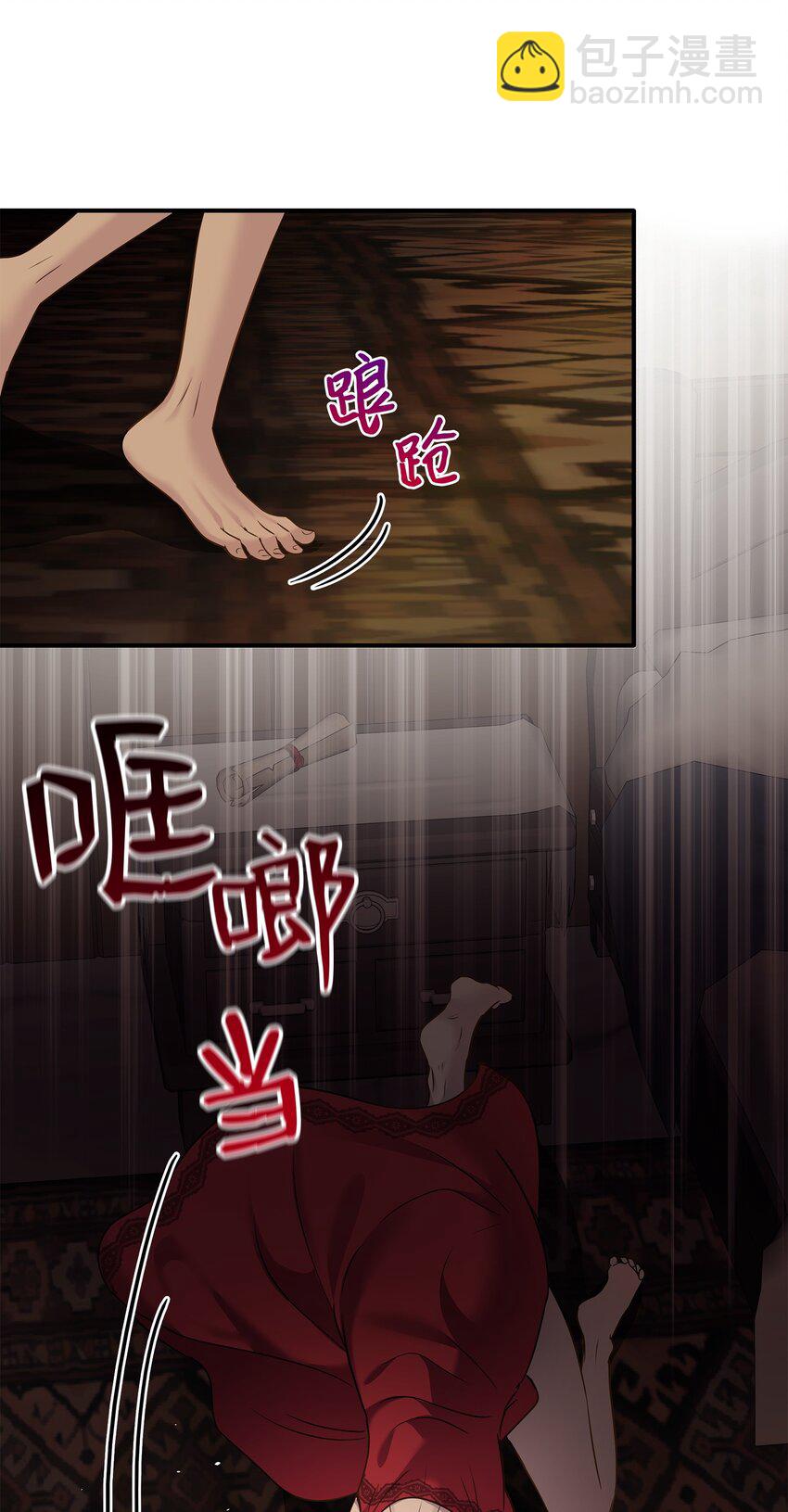 花與劍：帝國榮光的聯姻生活 - 74 天亮後收屍(1/2) - 1