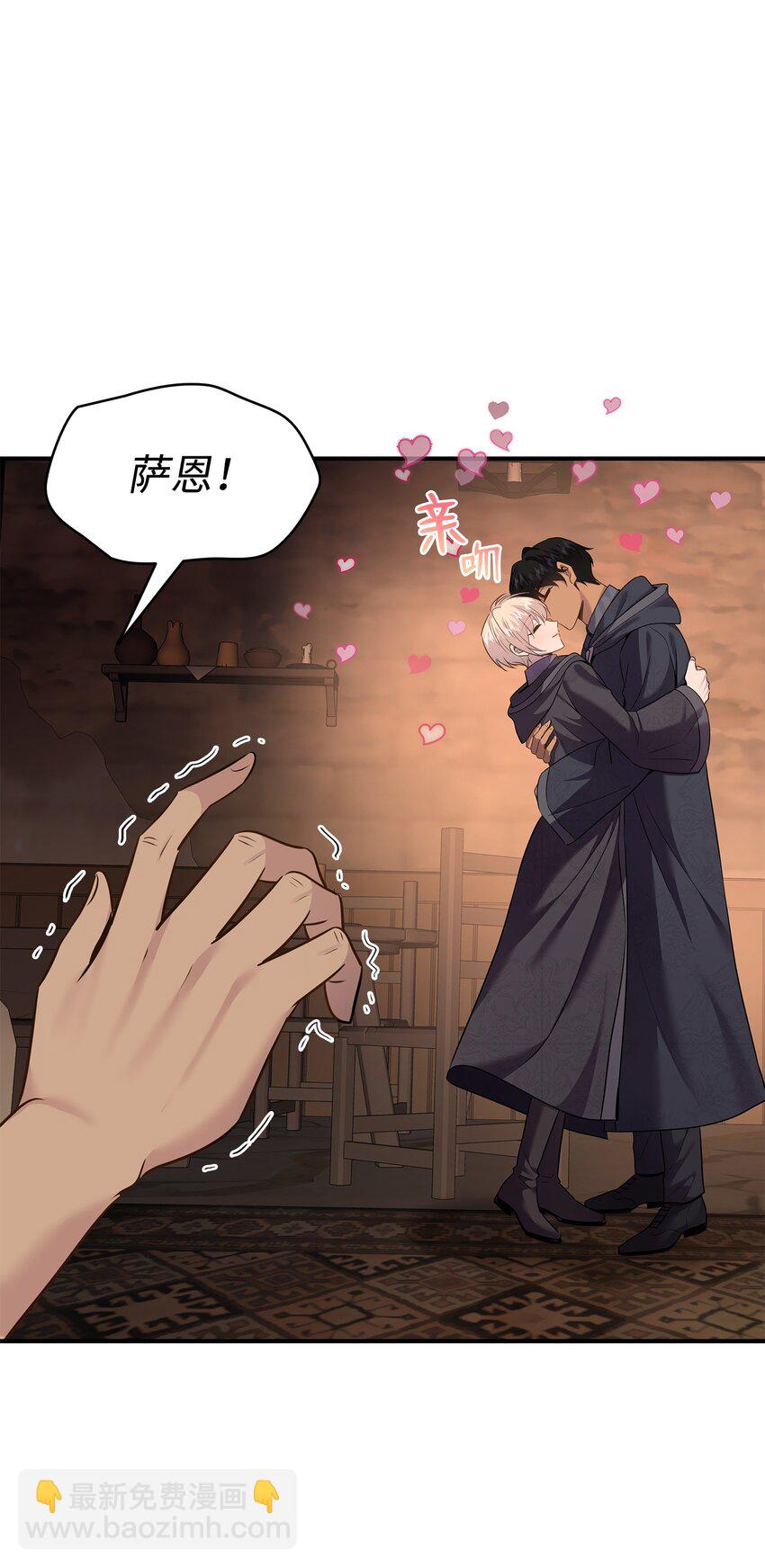 花與劍：帝國榮光的聯姻生活 - 74 天亮後收屍(1/2) - 7