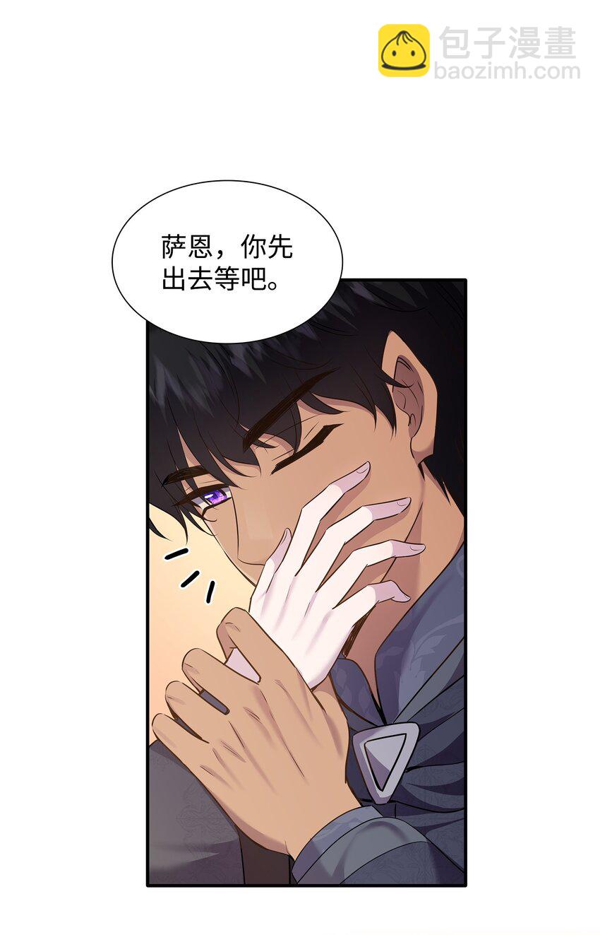 花與劍：帝國榮光的聯姻生活 - 74 天亮後收屍(1/2) - 8