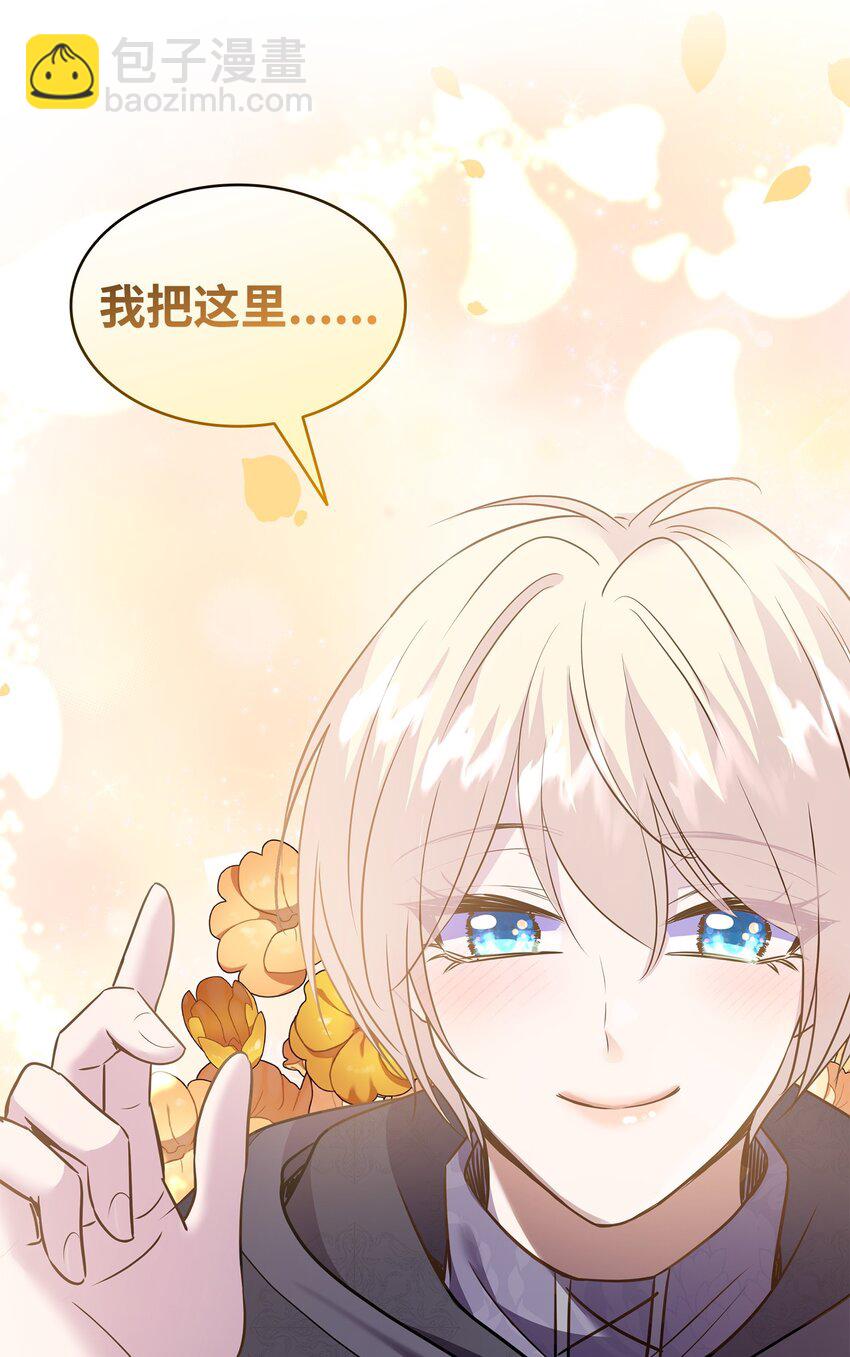 花與劍：帝國榮光的聯姻生活 - 74 天亮後收屍(1/2) - 1