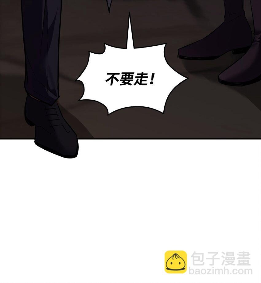 花與劍：帝國榮光的聯姻生活 - 74 天亮後收屍(1/2) - 5