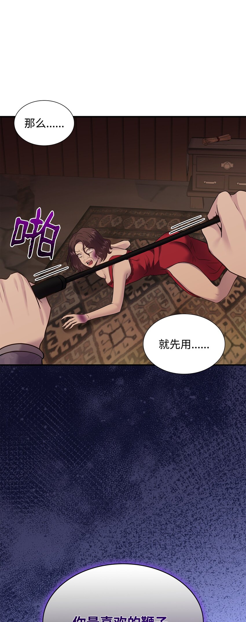 花與劍：帝國榮光的聯姻生活 - 74 天亮後收屍(1/2) - 7