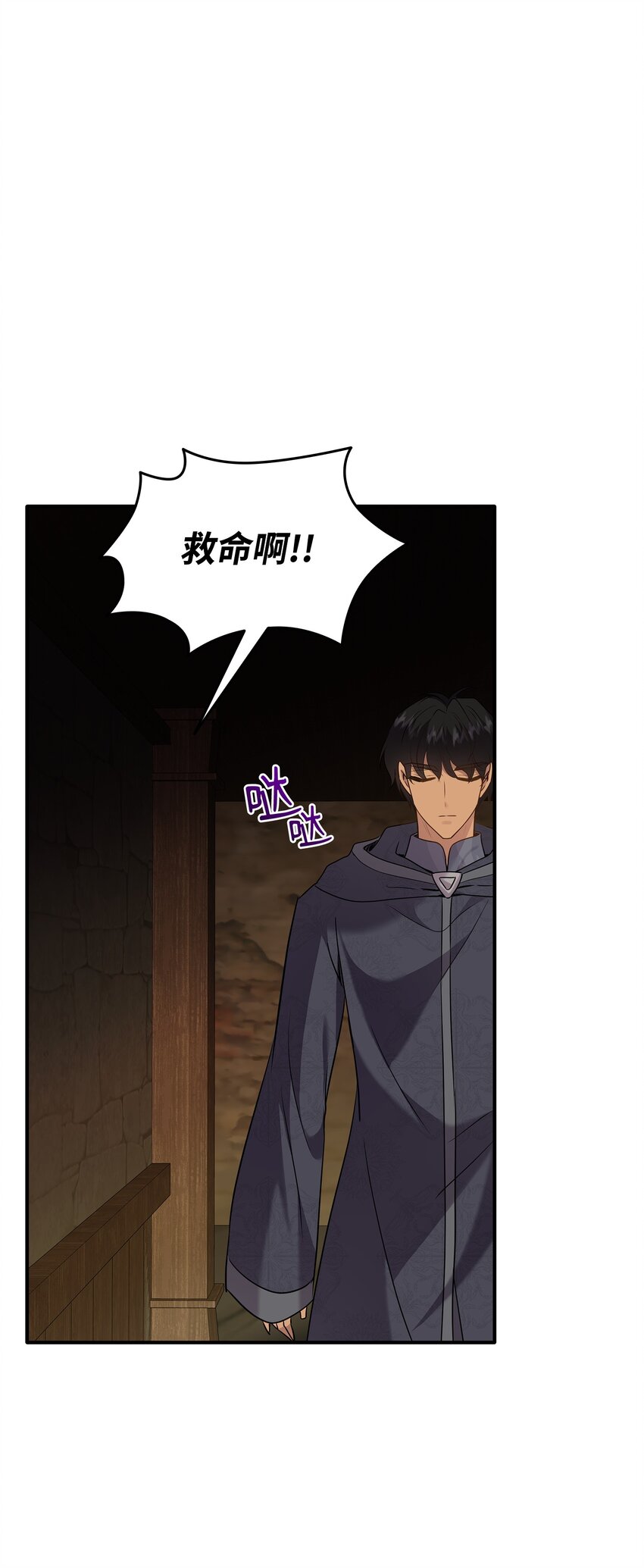 花與劍：帝國榮光的聯姻生活 - 74 天亮後收屍(1/2) - 3