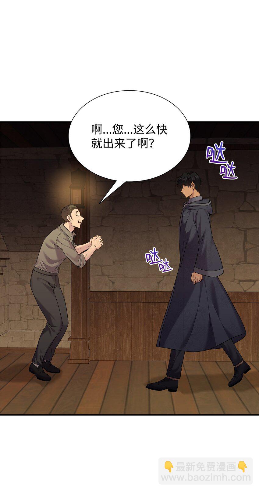 花與劍：帝國榮光的聯姻生活 - 74 天亮後收屍(1/2) - 4