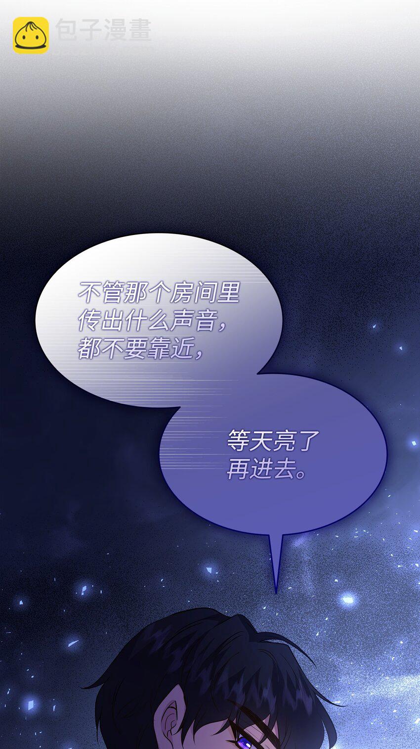 花與劍：帝國榮光的聯姻生活 - 74 天亮後收屍(1/2) - 6