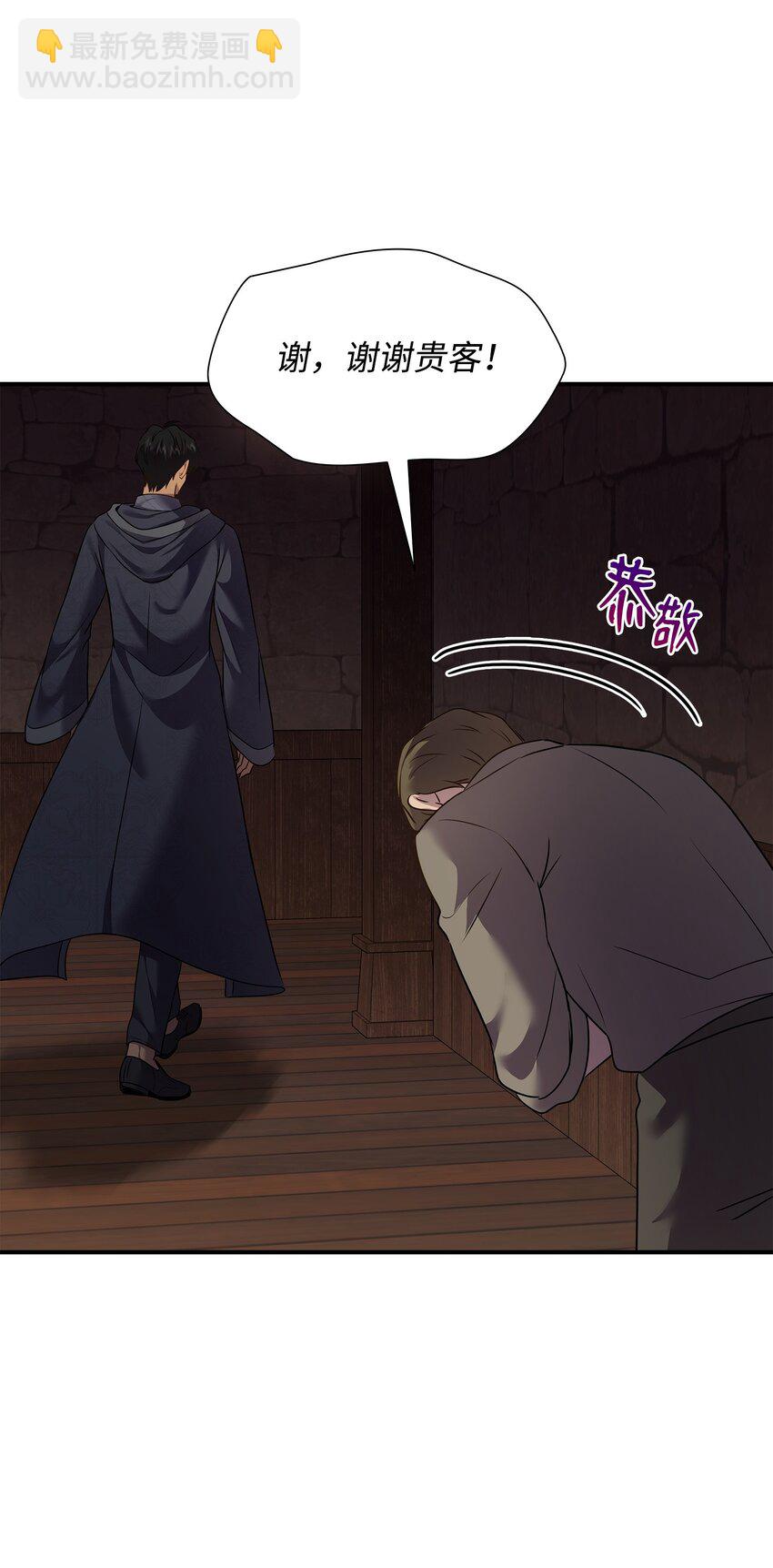 花與劍：帝國榮光的聯姻生活 - 74 天亮後收屍(1/2) - 1