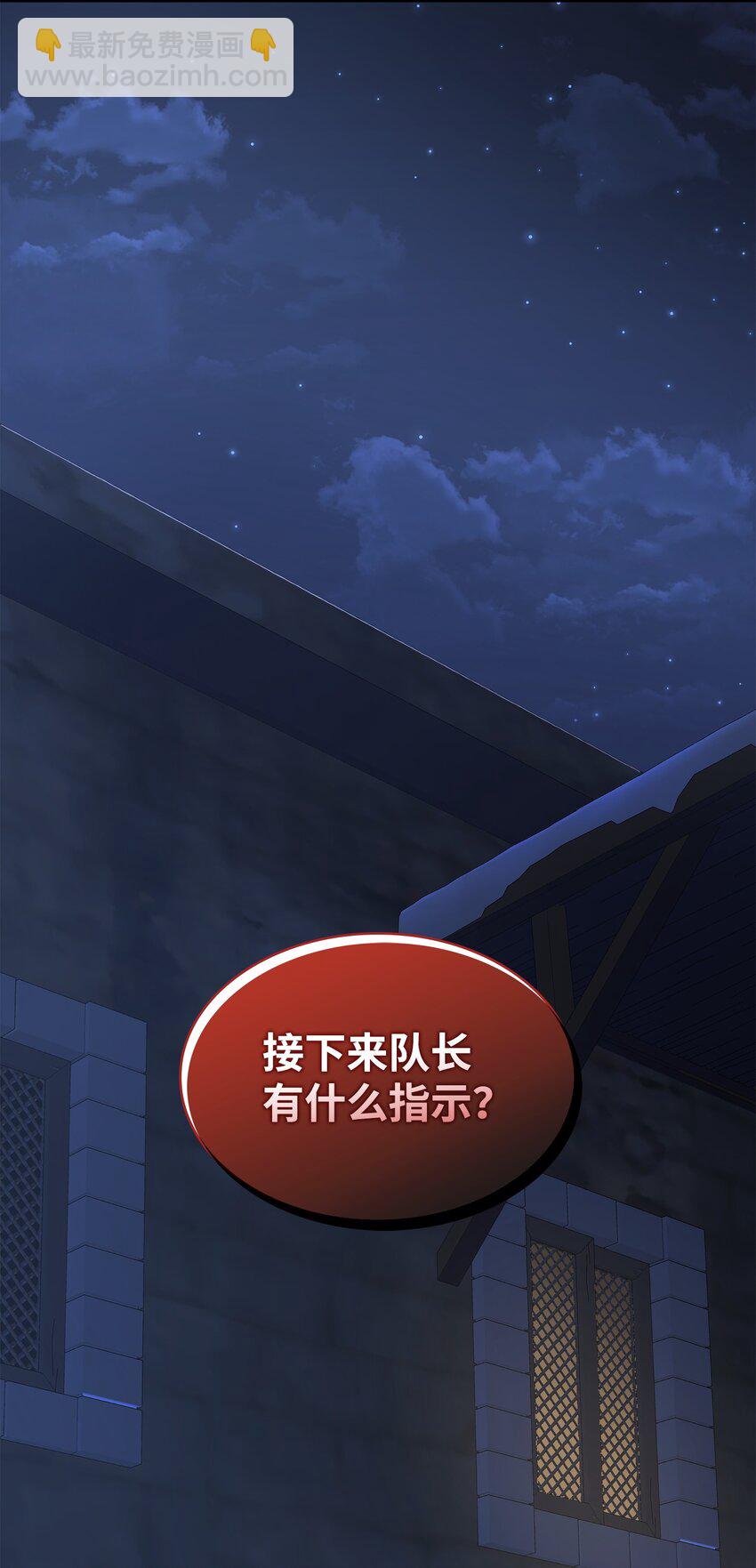 花與劍：帝國榮光的聯姻生活 - 74 天亮後收屍(2/2) - 4