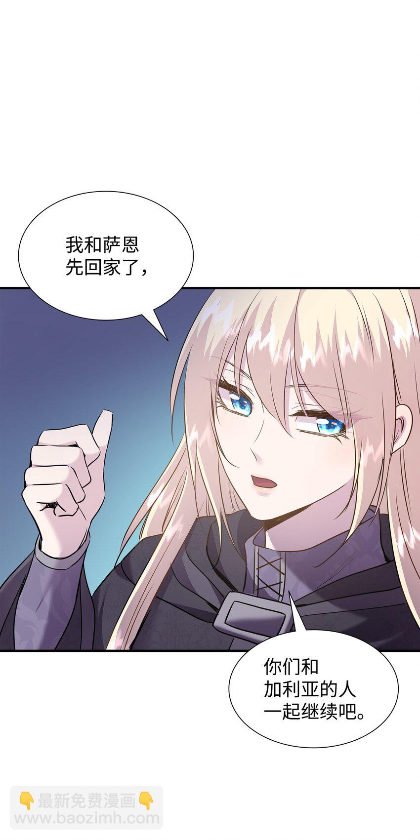 花與劍：帝國榮光的聯姻生活 - 74 天亮後收屍(2/2) - 6