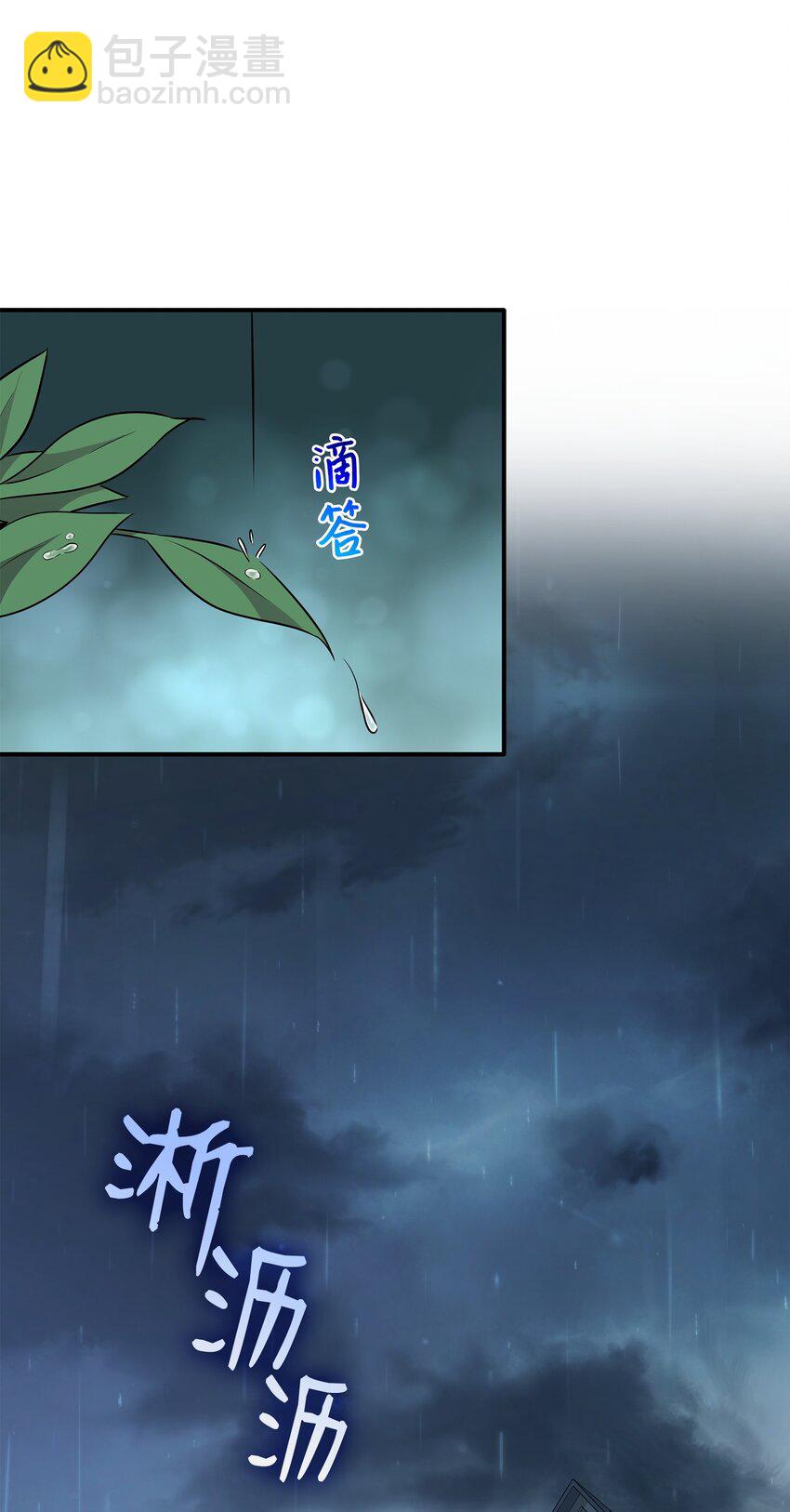 花與劍：帝國榮光的聯姻生活 - 74 天亮後收屍(2/2) - 4