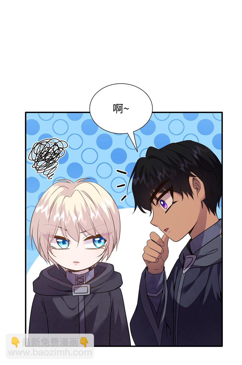 花與劍：帝國榮光的聯姻生活 - 74 天亮後收屍(1/2) - 7