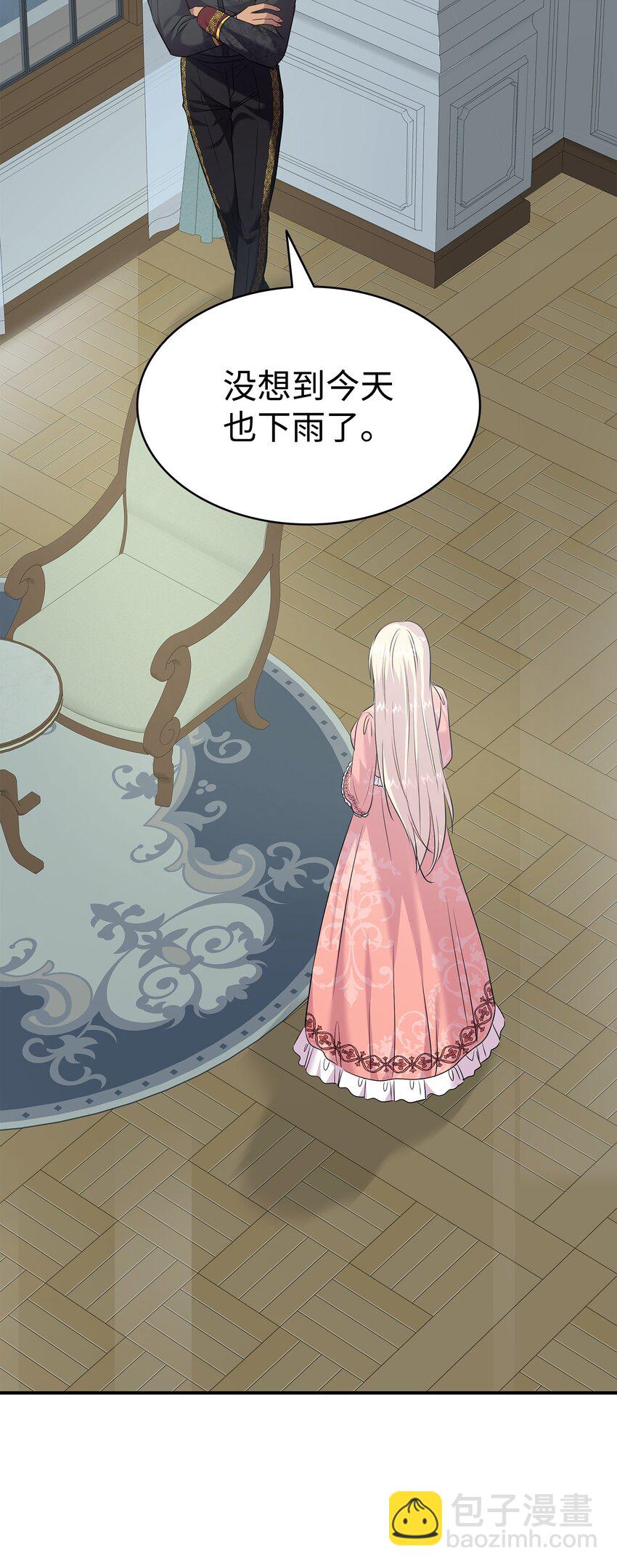 花與劍：帝國榮光的聯姻生活 - 74 天亮後收屍(2/2) - 3