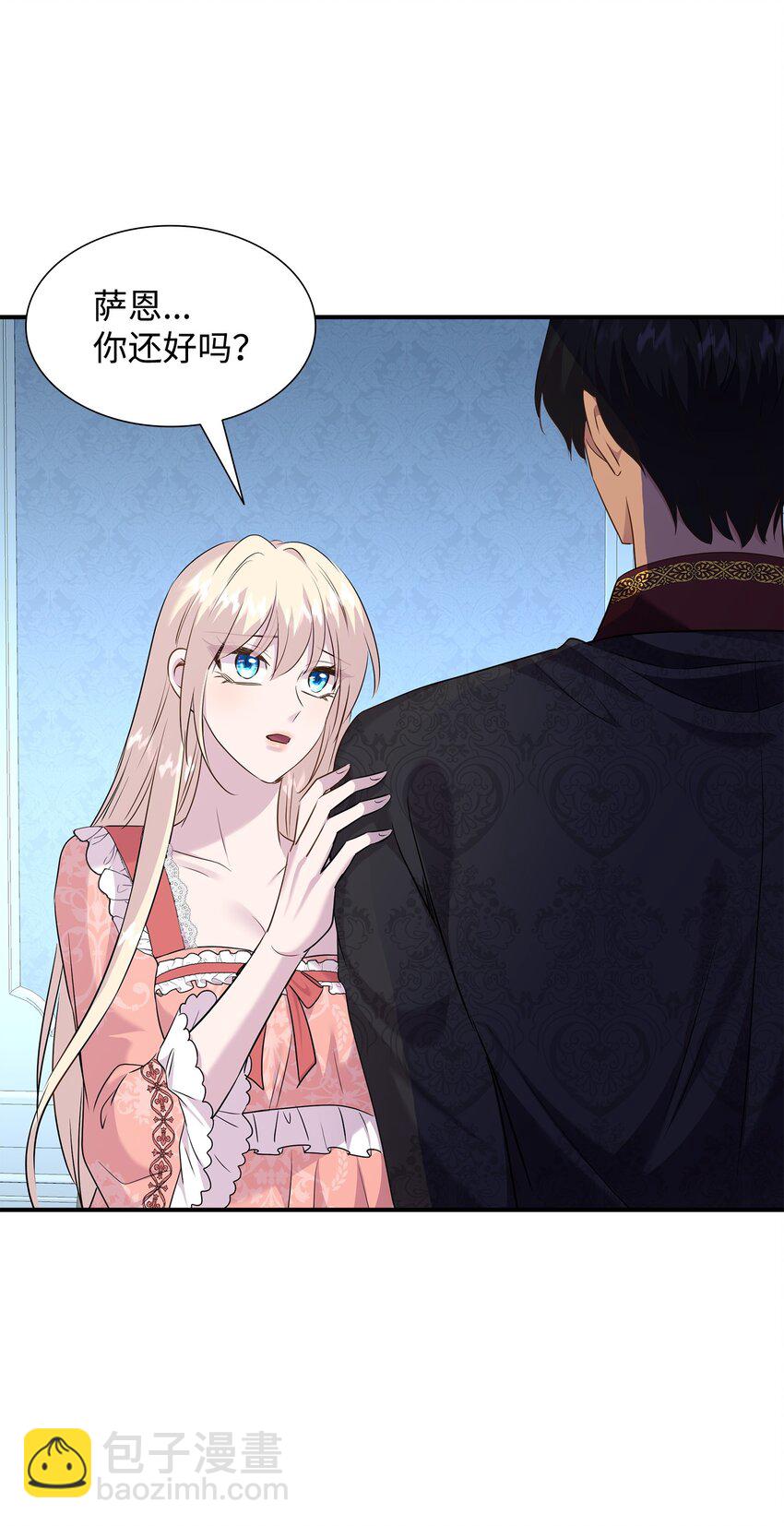 花與劍：帝國榮光的聯姻生活 - 74 天亮後收屍(2/2) - 4