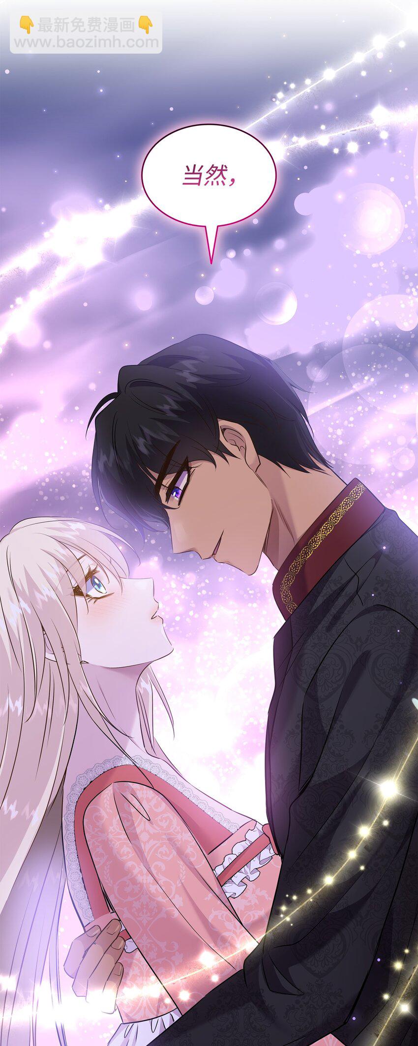 花與劍：帝國榮光的聯姻生活 - 74 天亮後收屍(2/2) - 6