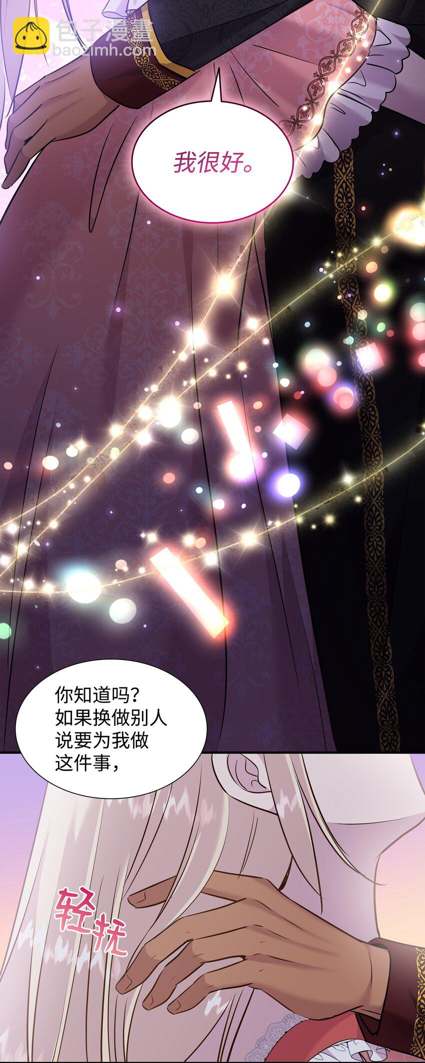 花與劍：帝國榮光的聯姻生活 - 74 天亮後收屍(2/2) - 7