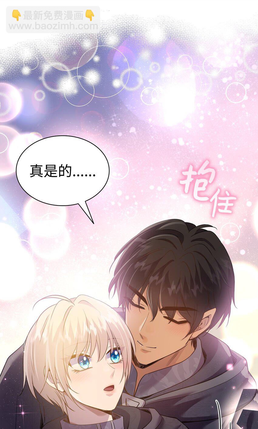 花與劍：帝國榮光的聯姻生活 - 74 天亮後收屍(1/2) - 8